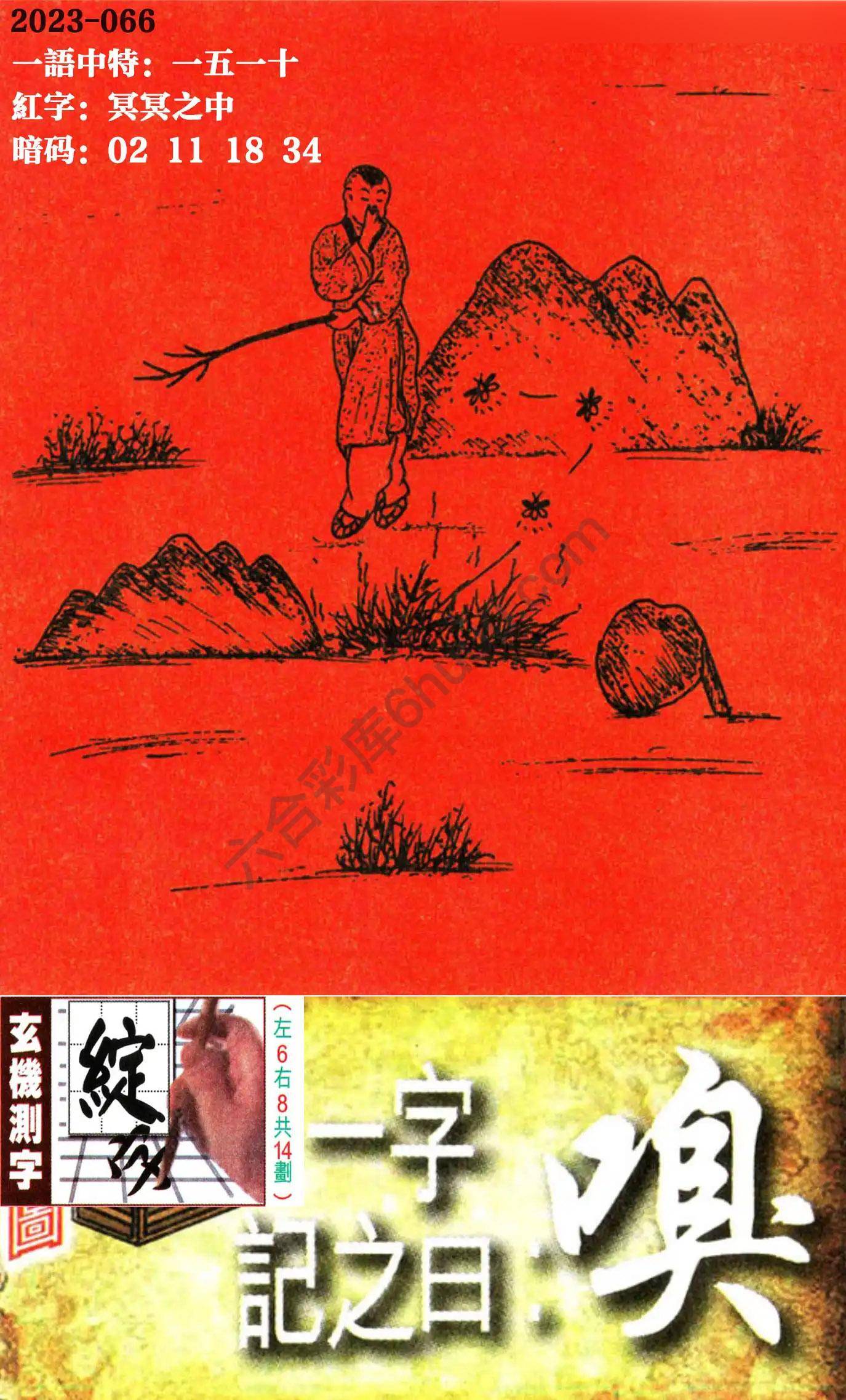 高清跑狗图