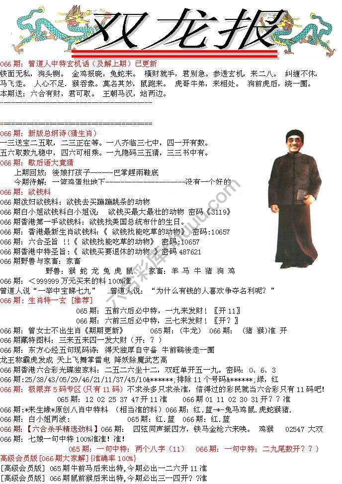 双龙报