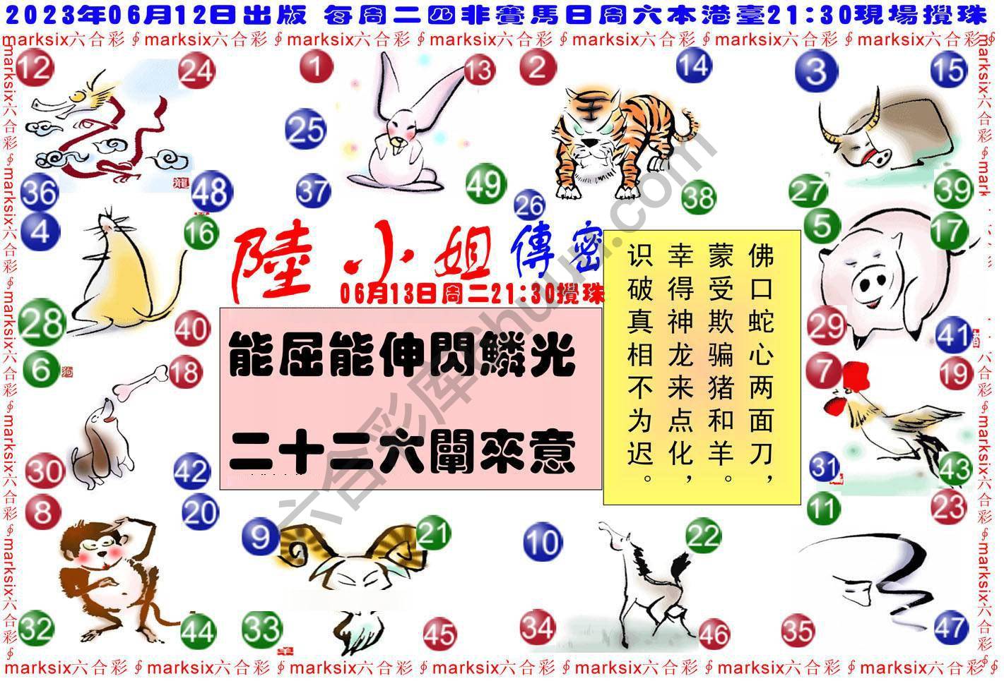 陆小姐传密