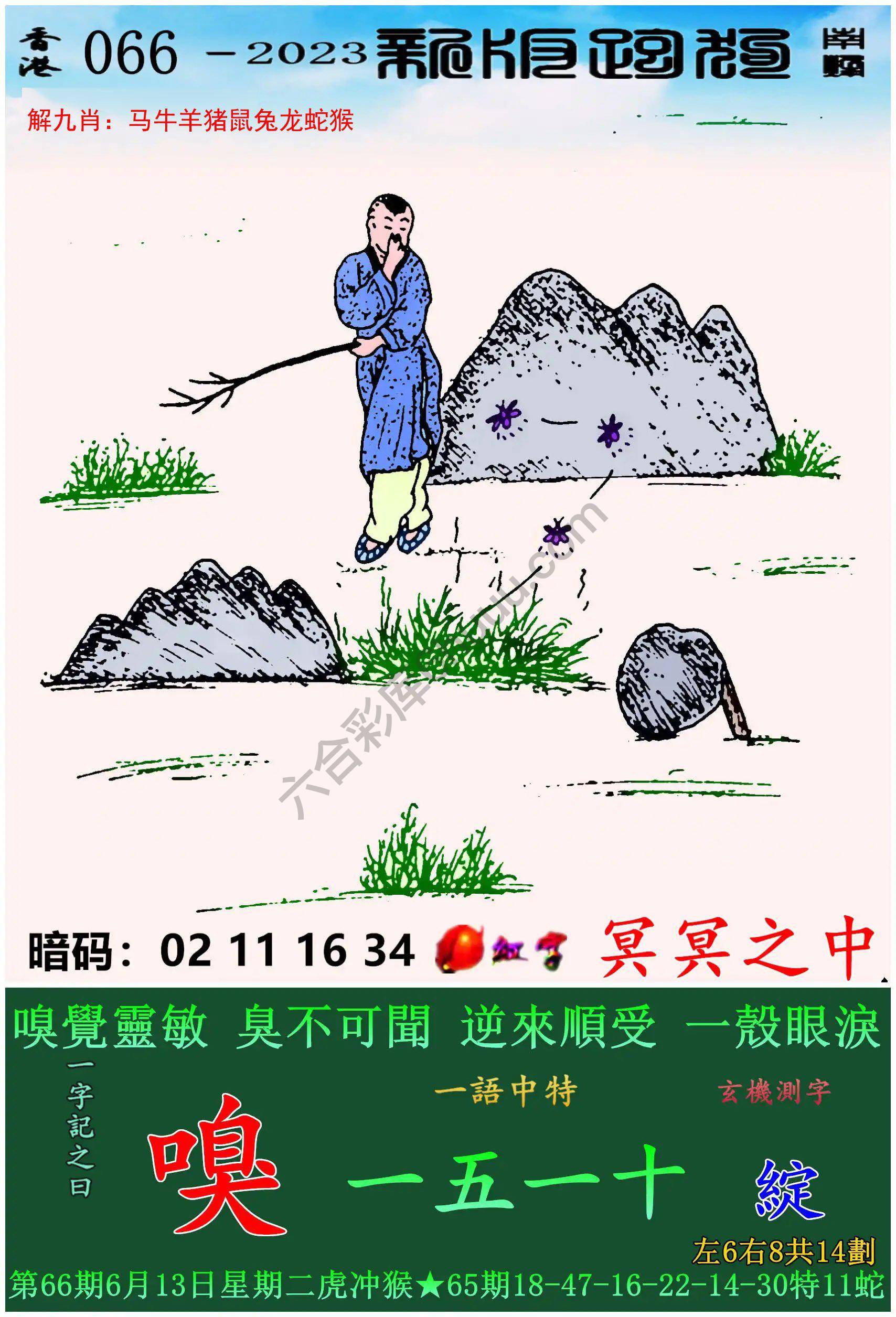 跑狗图（新版）