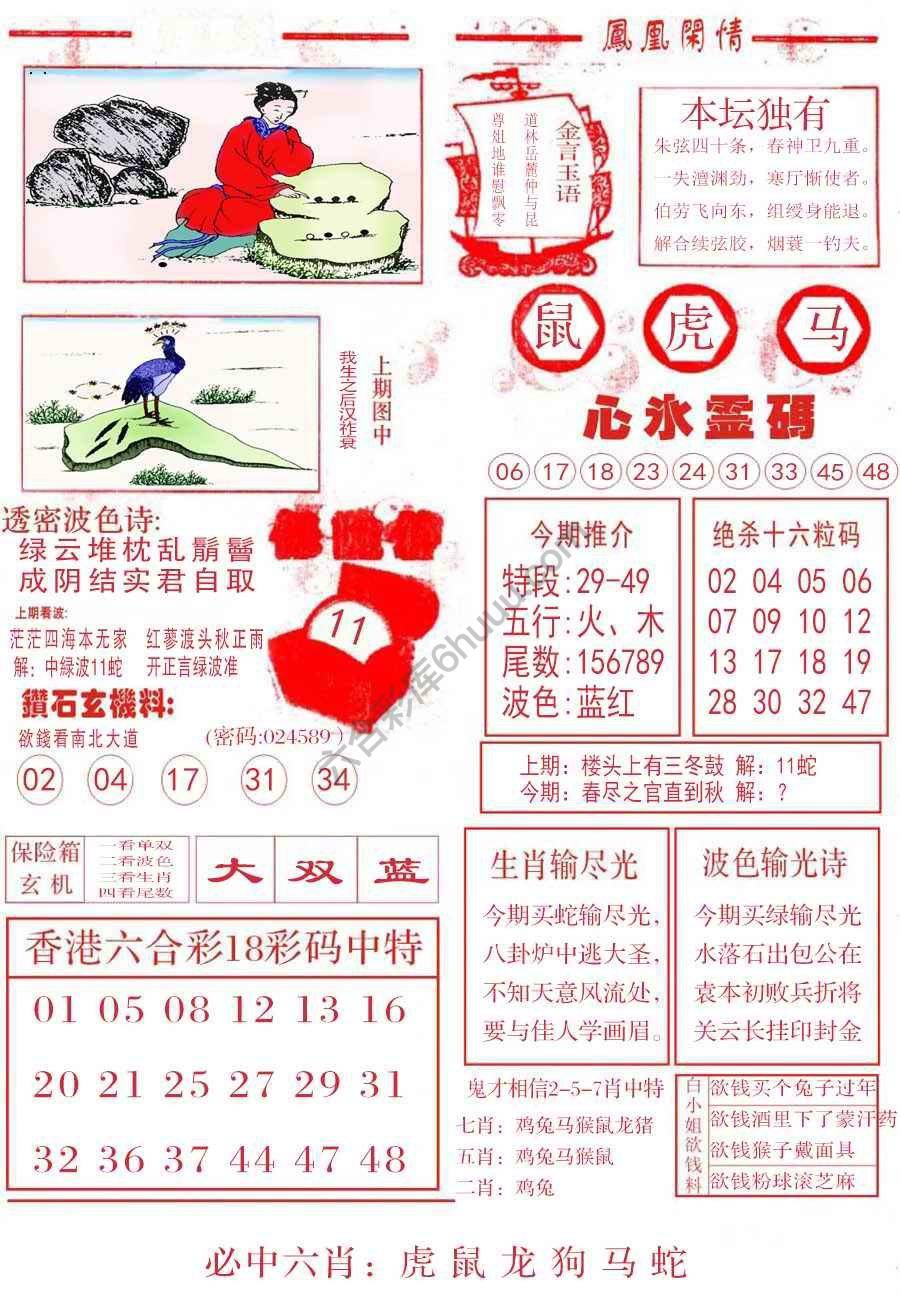 凤凰闲情