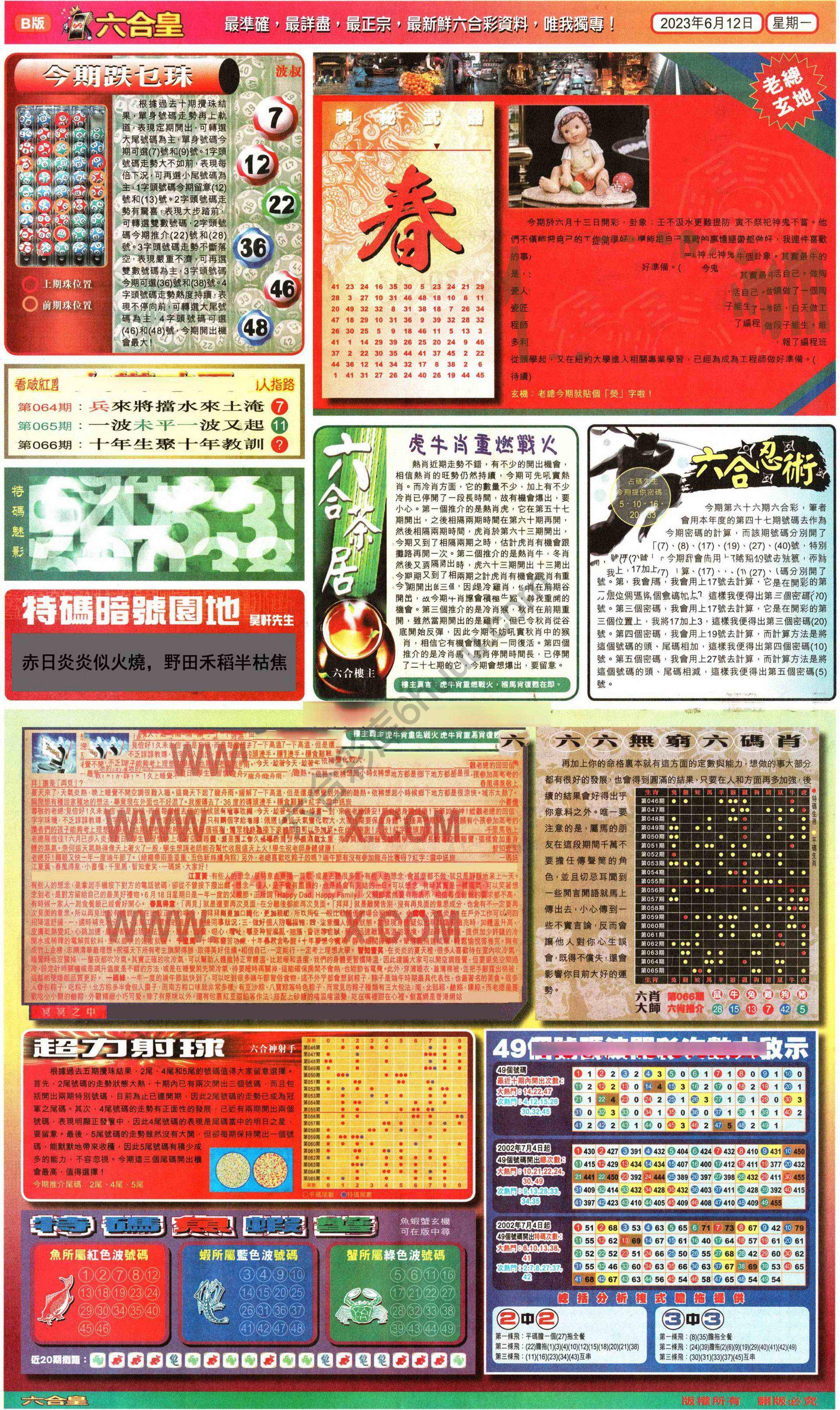 六合皇