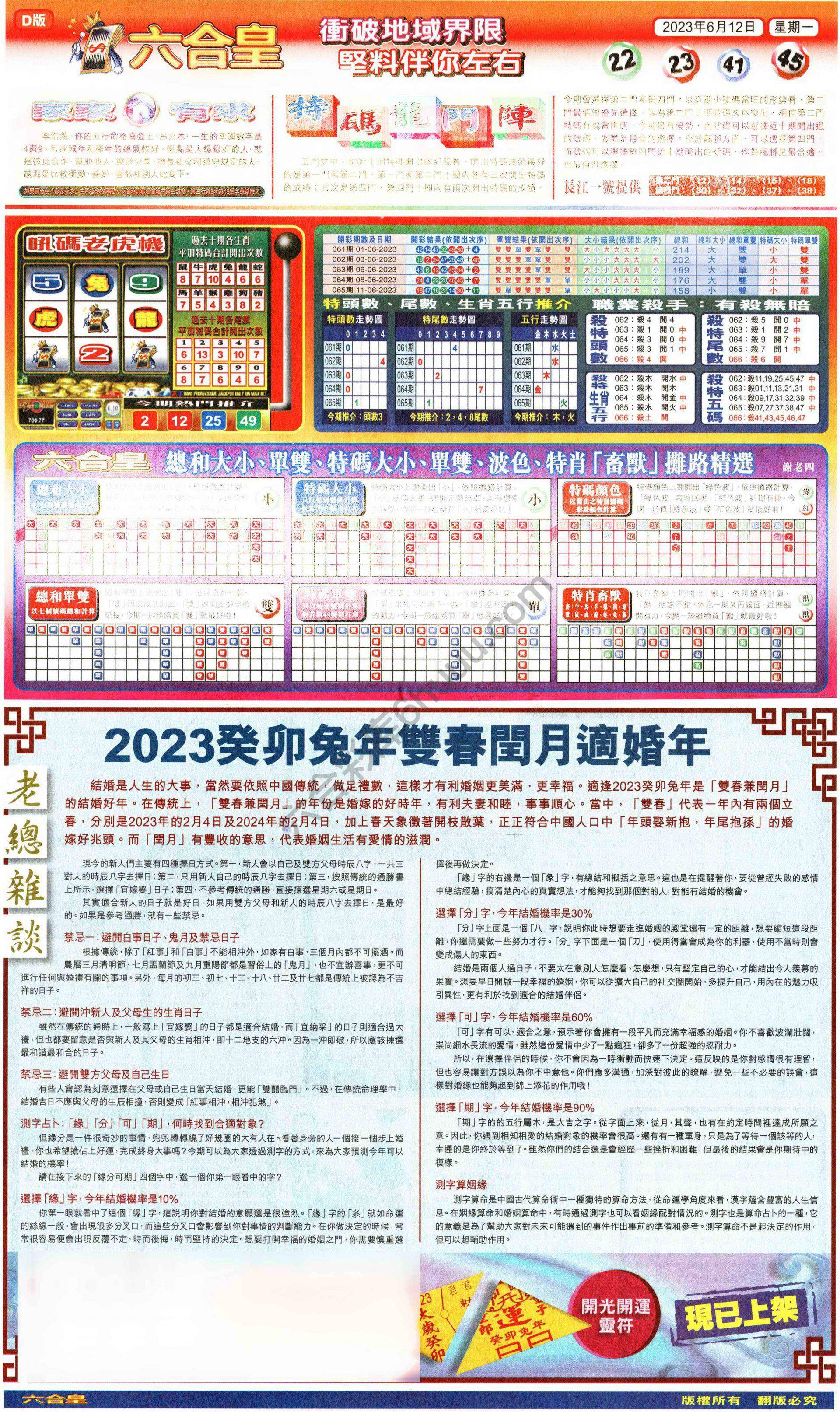 六合皇