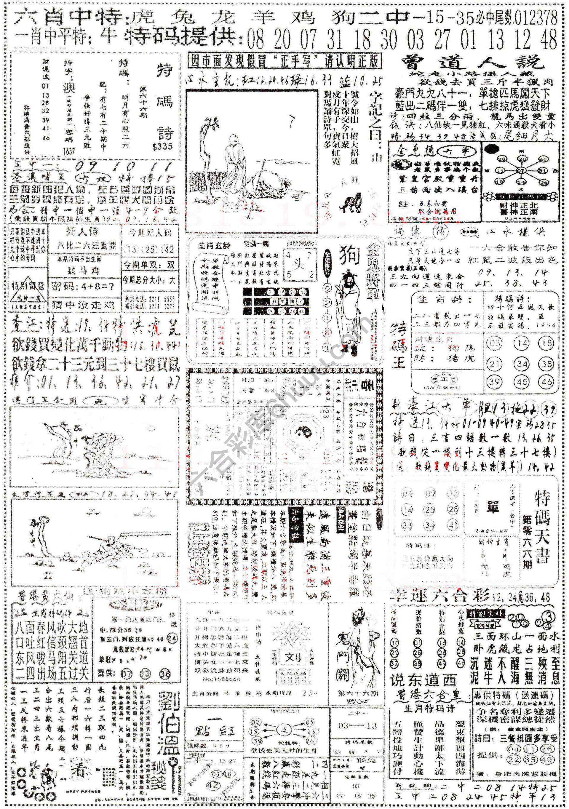正手写
