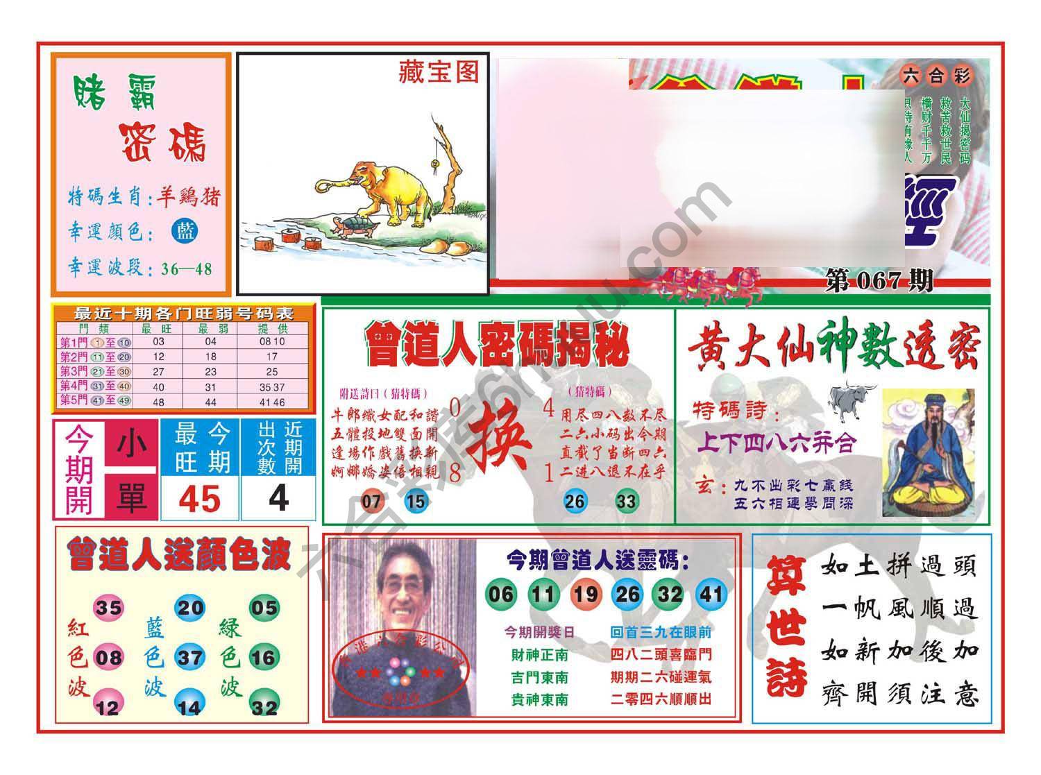 赢钱一经