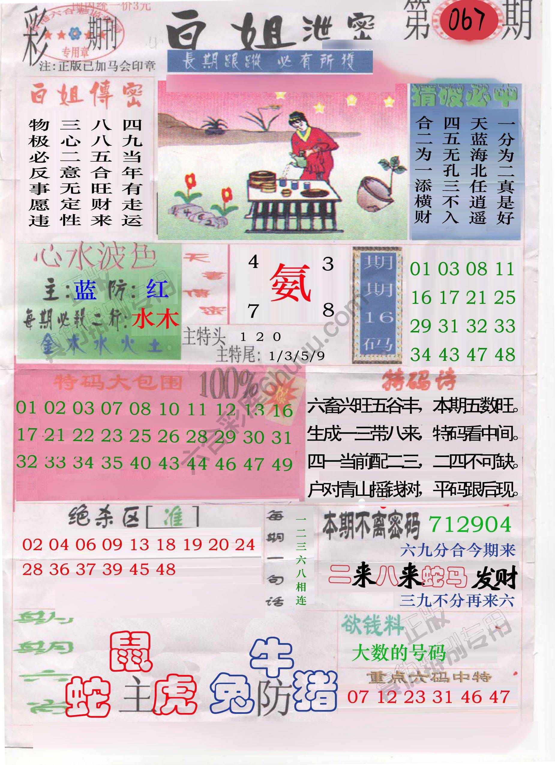 白姐泄密
