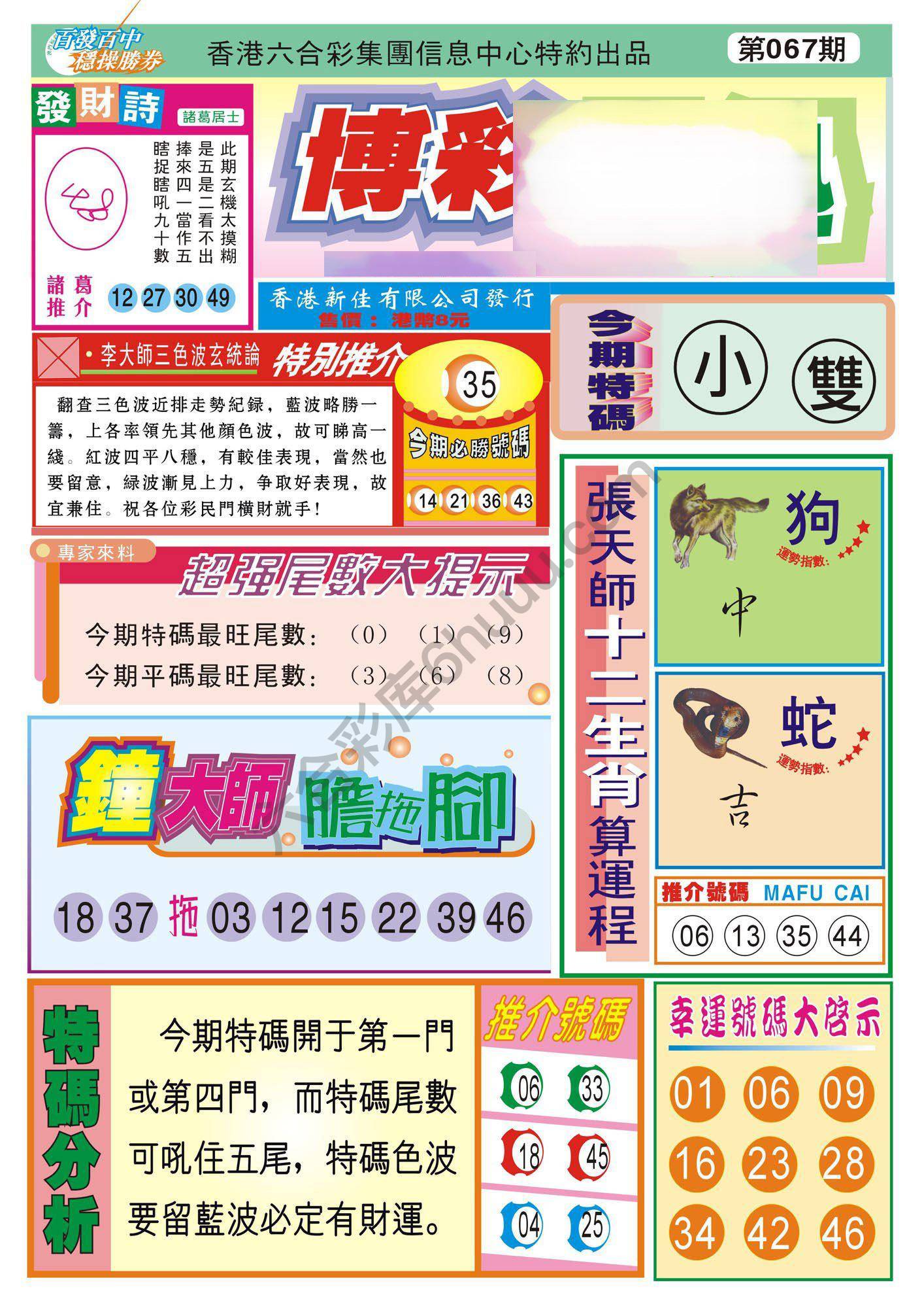 香港博彩快讯