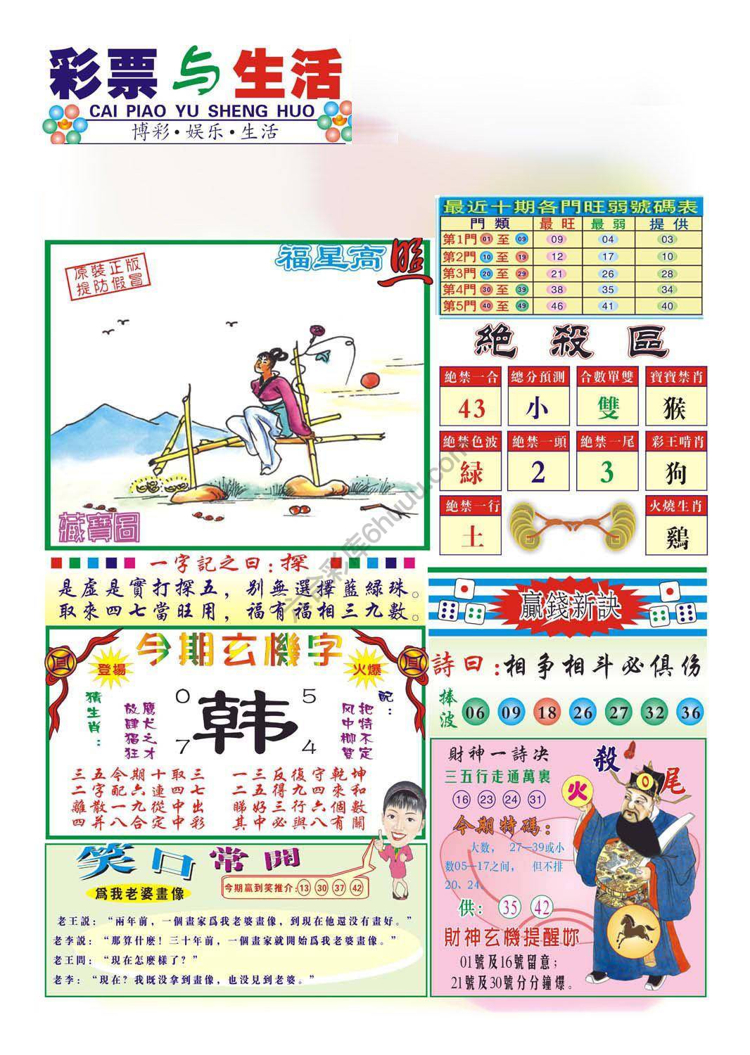 合众赌经