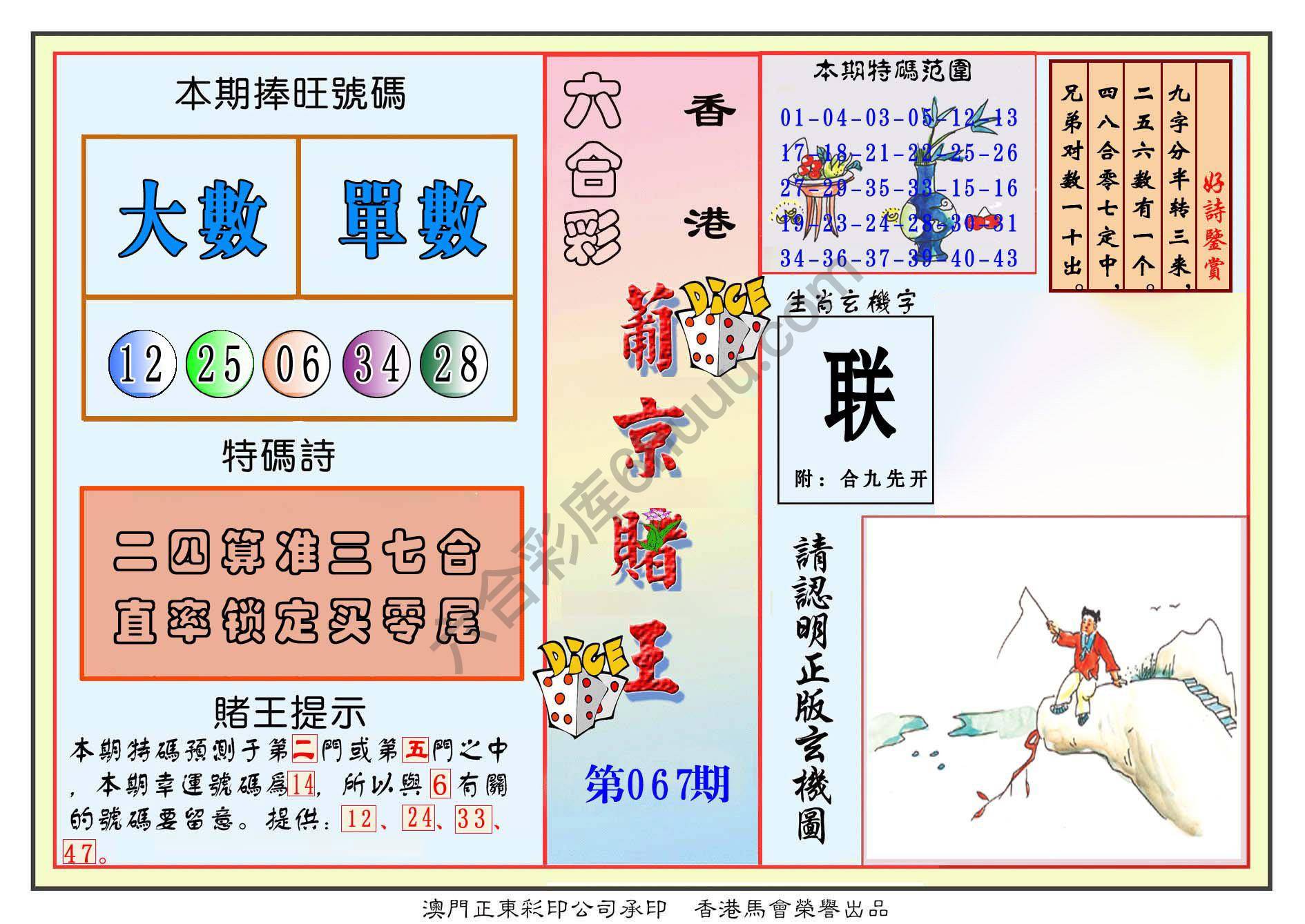 葡京赌王