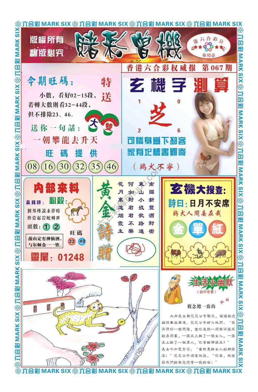 赌彩曾机