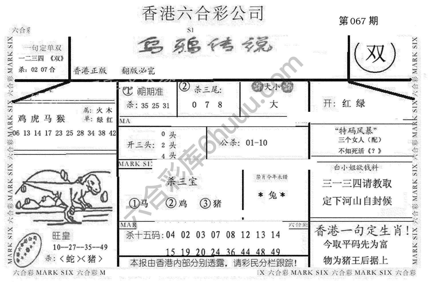 乌鸦传说