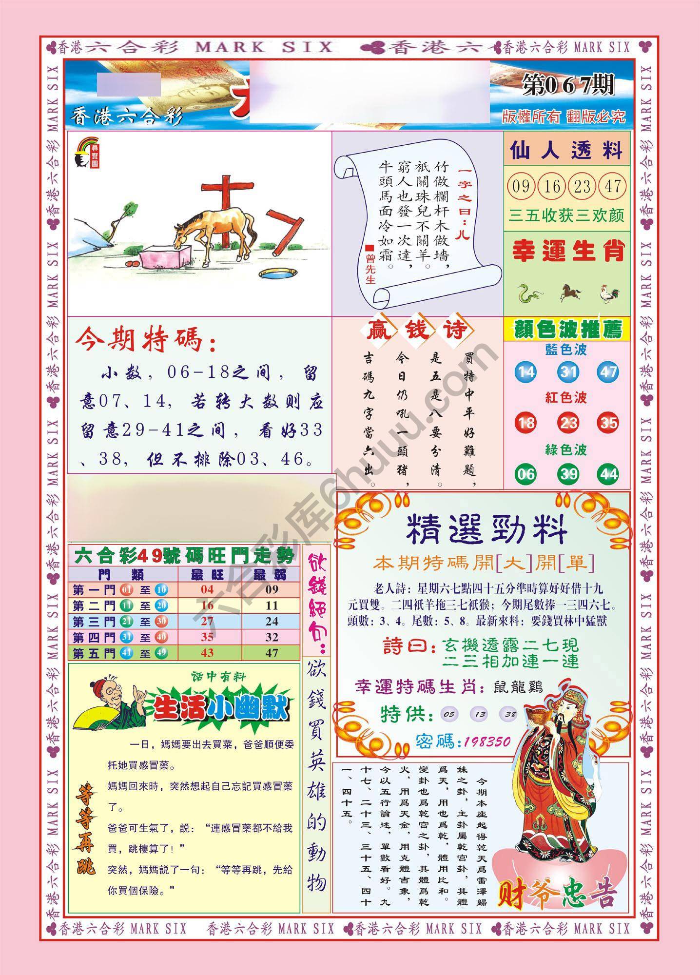 大富大贵