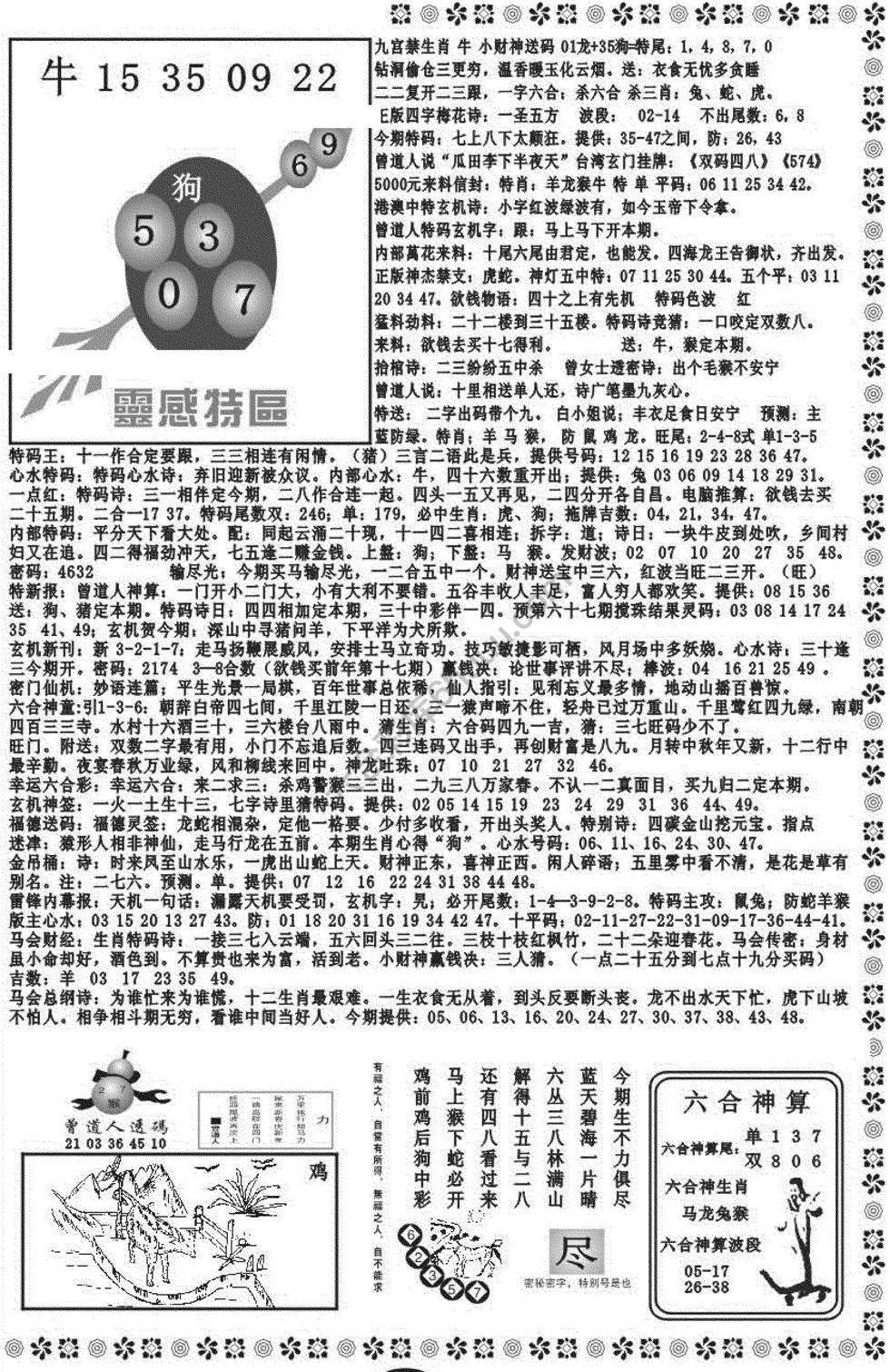 新香港彩霸王