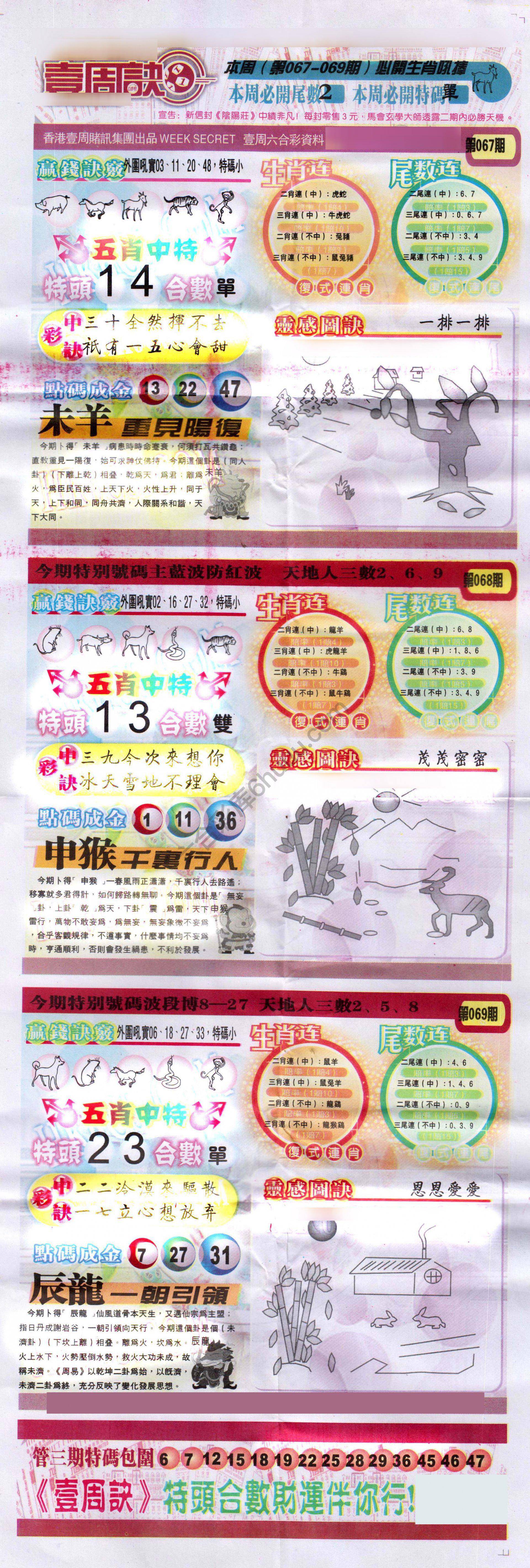 一周决