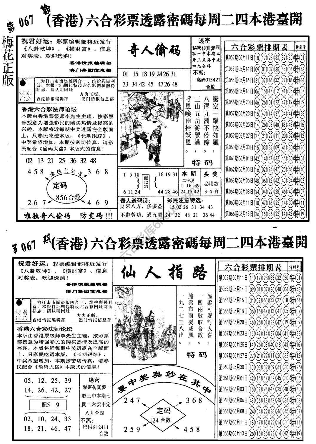 梅花四合一