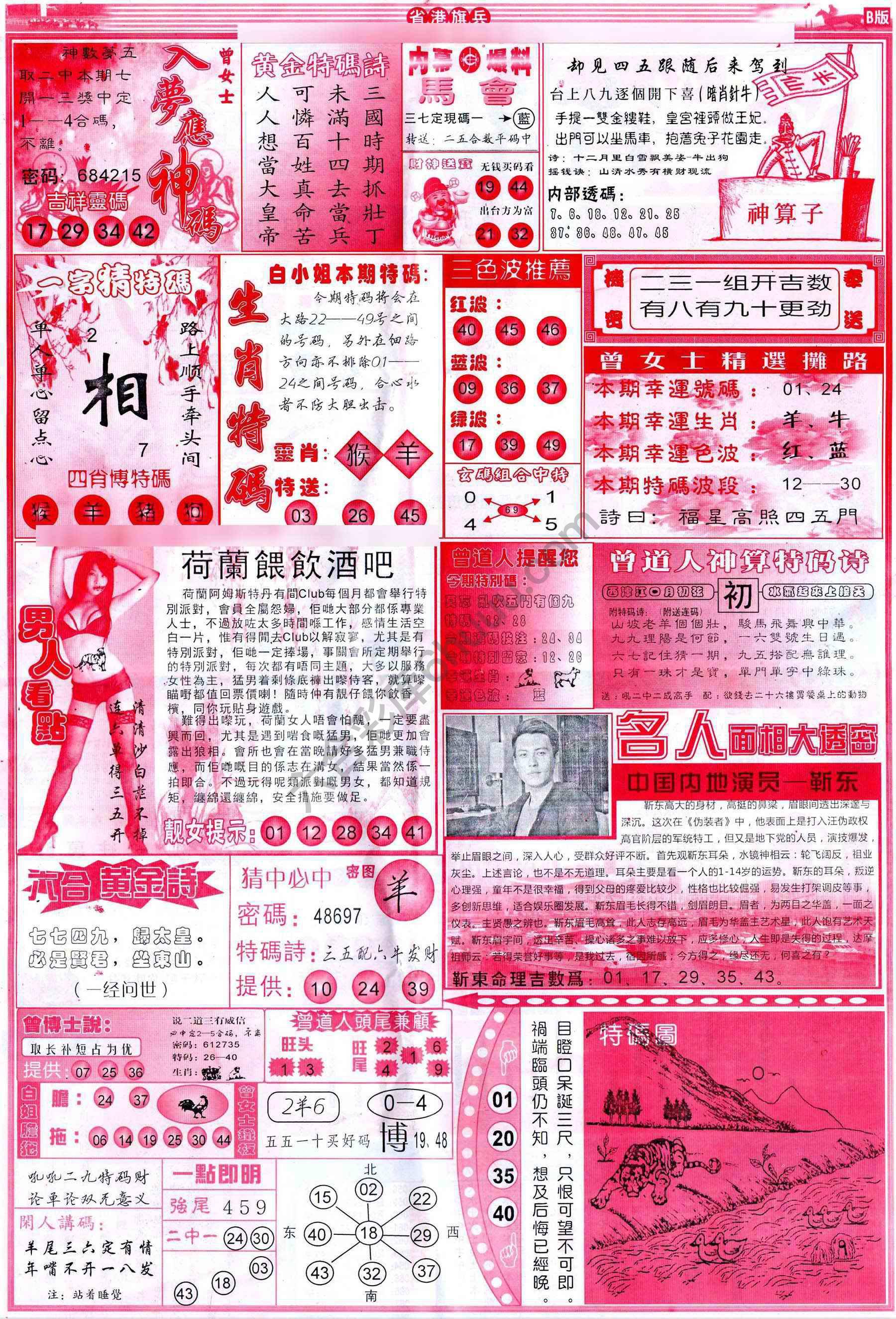 省港旗兵