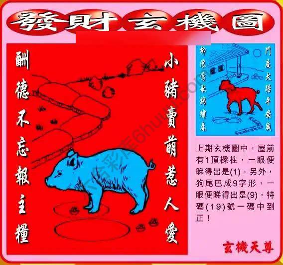 发财玄机图