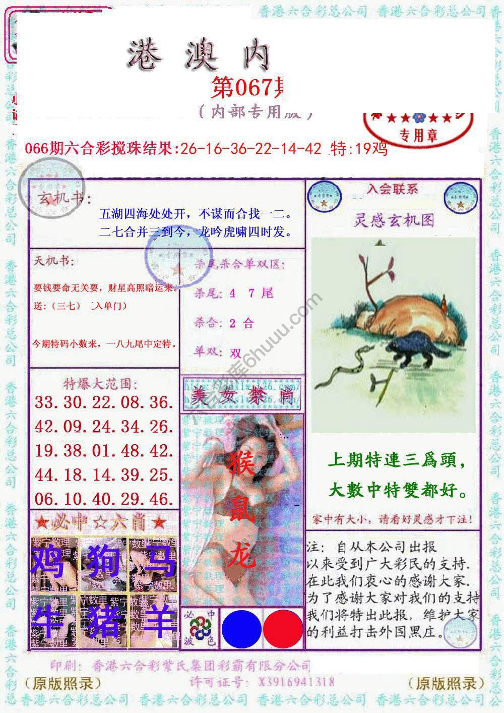 港澳内幕