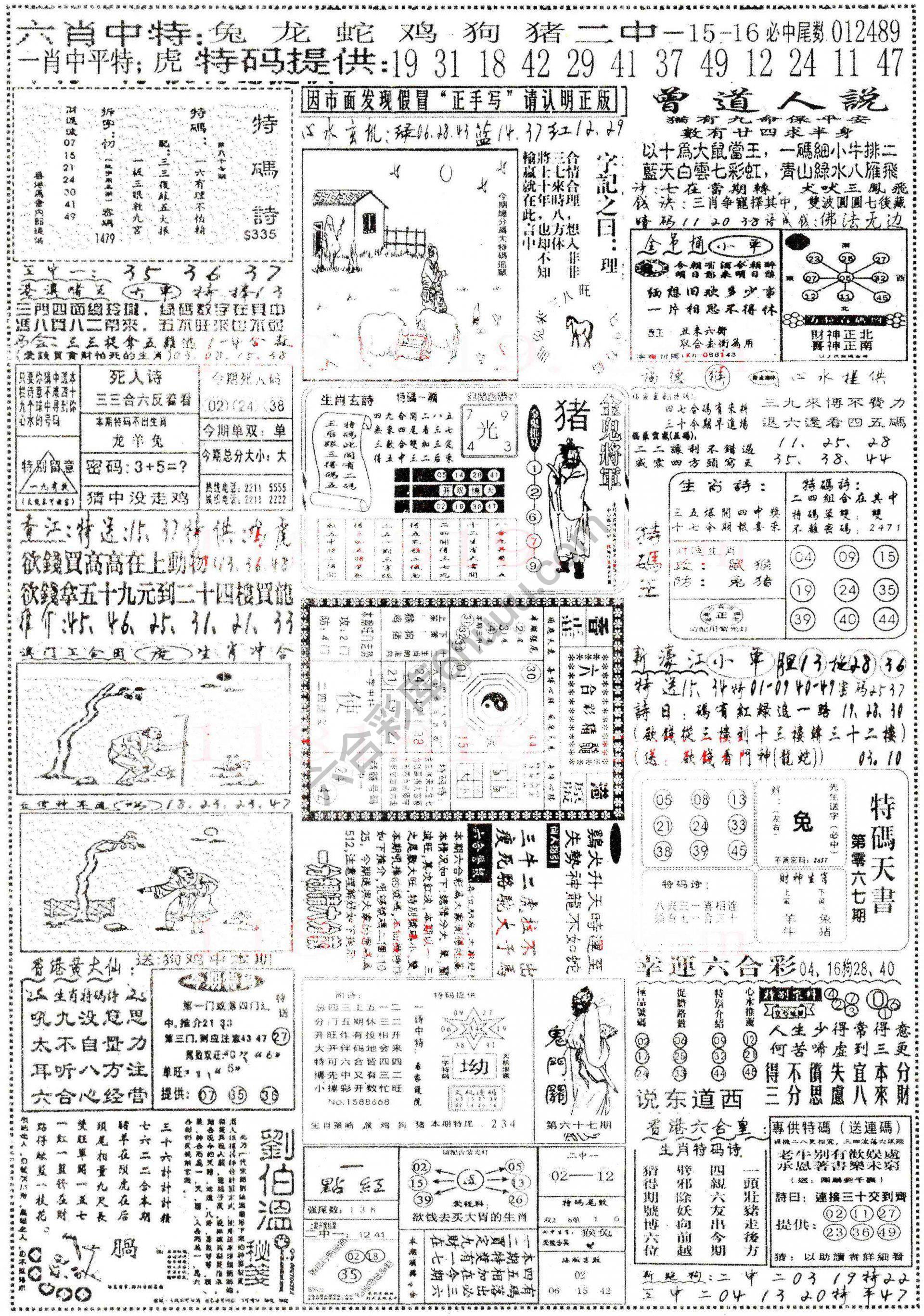 正手写