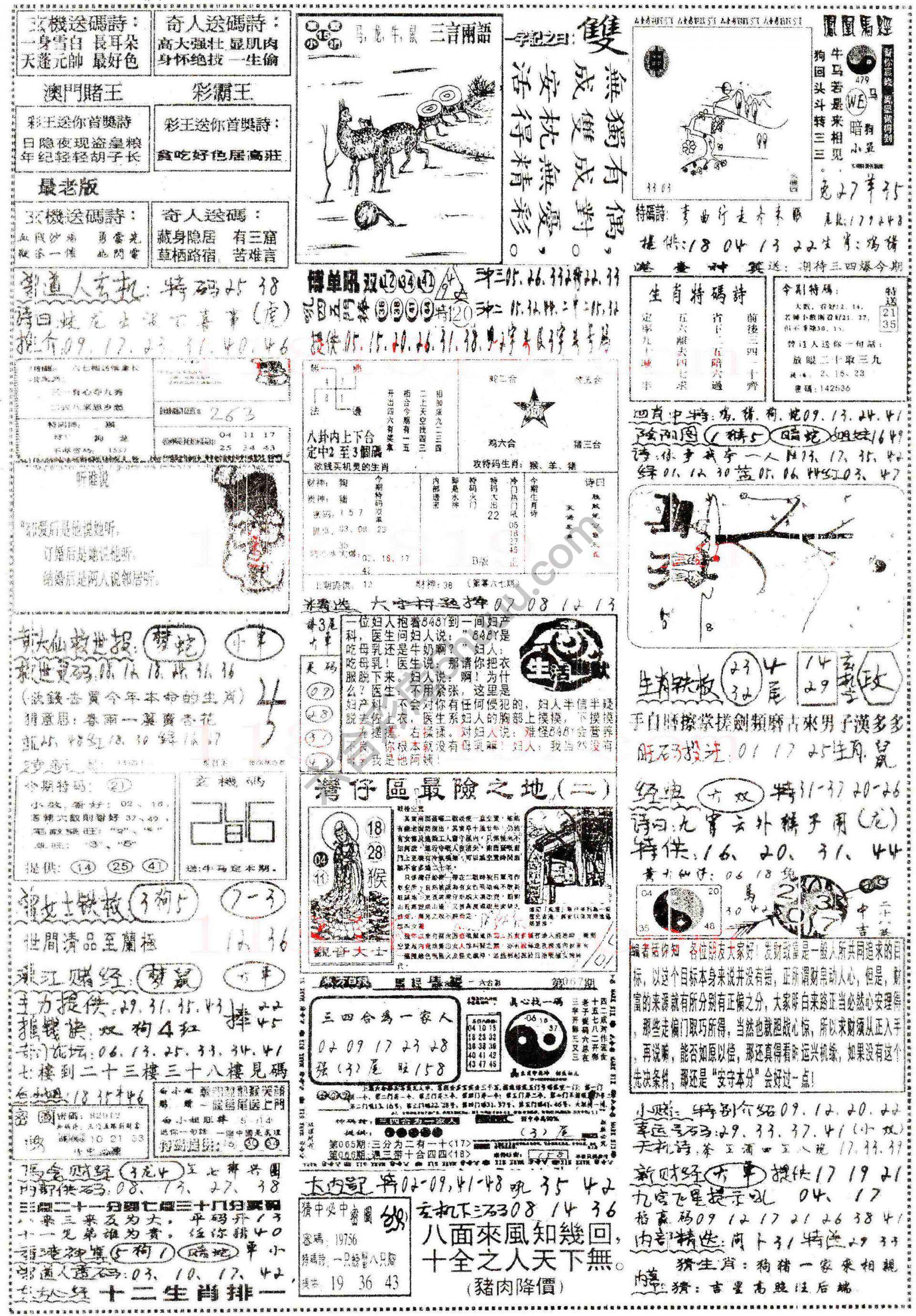正手写