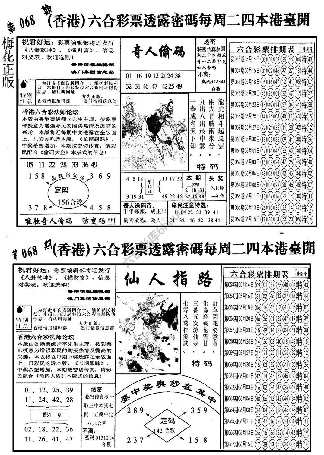 梅花四合一