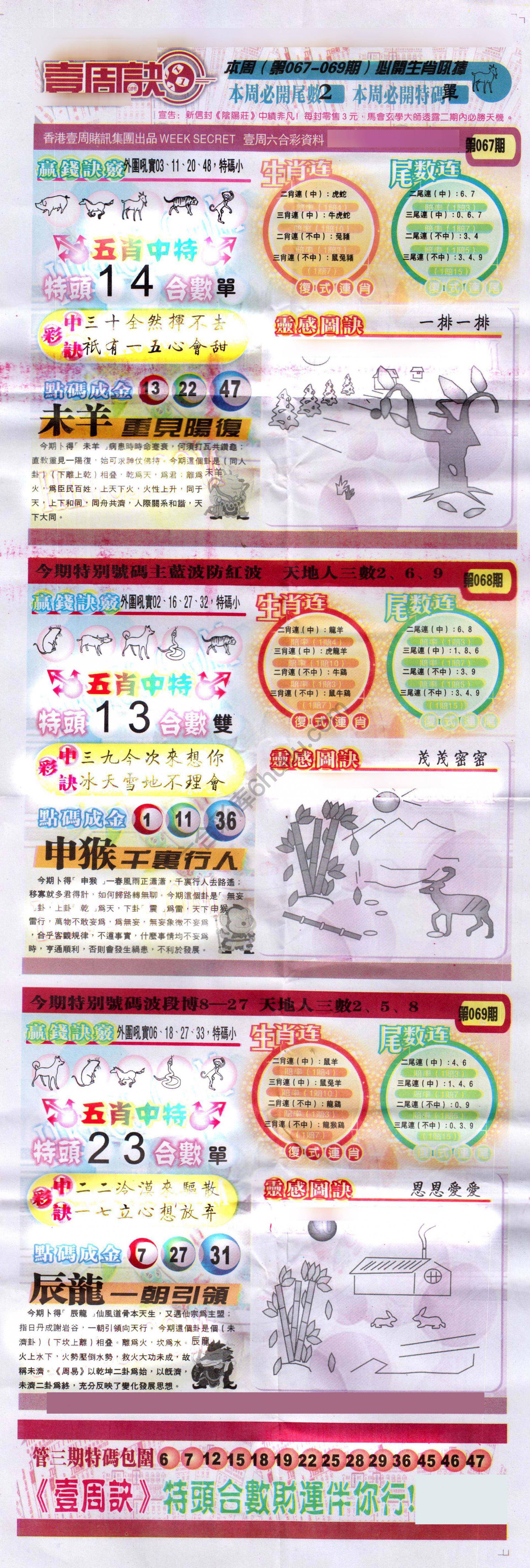 一周决
