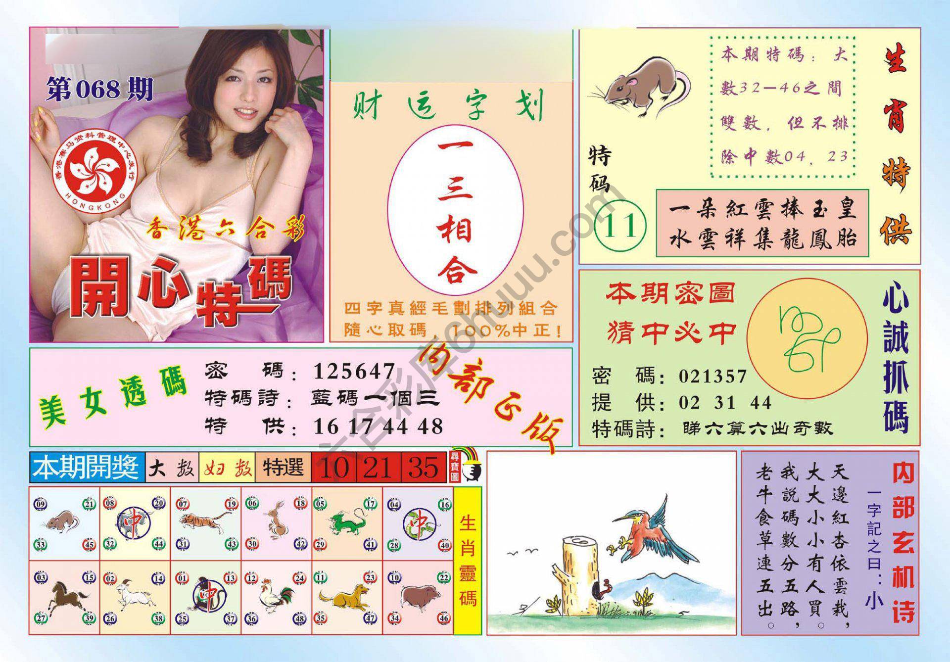 香港开心特码