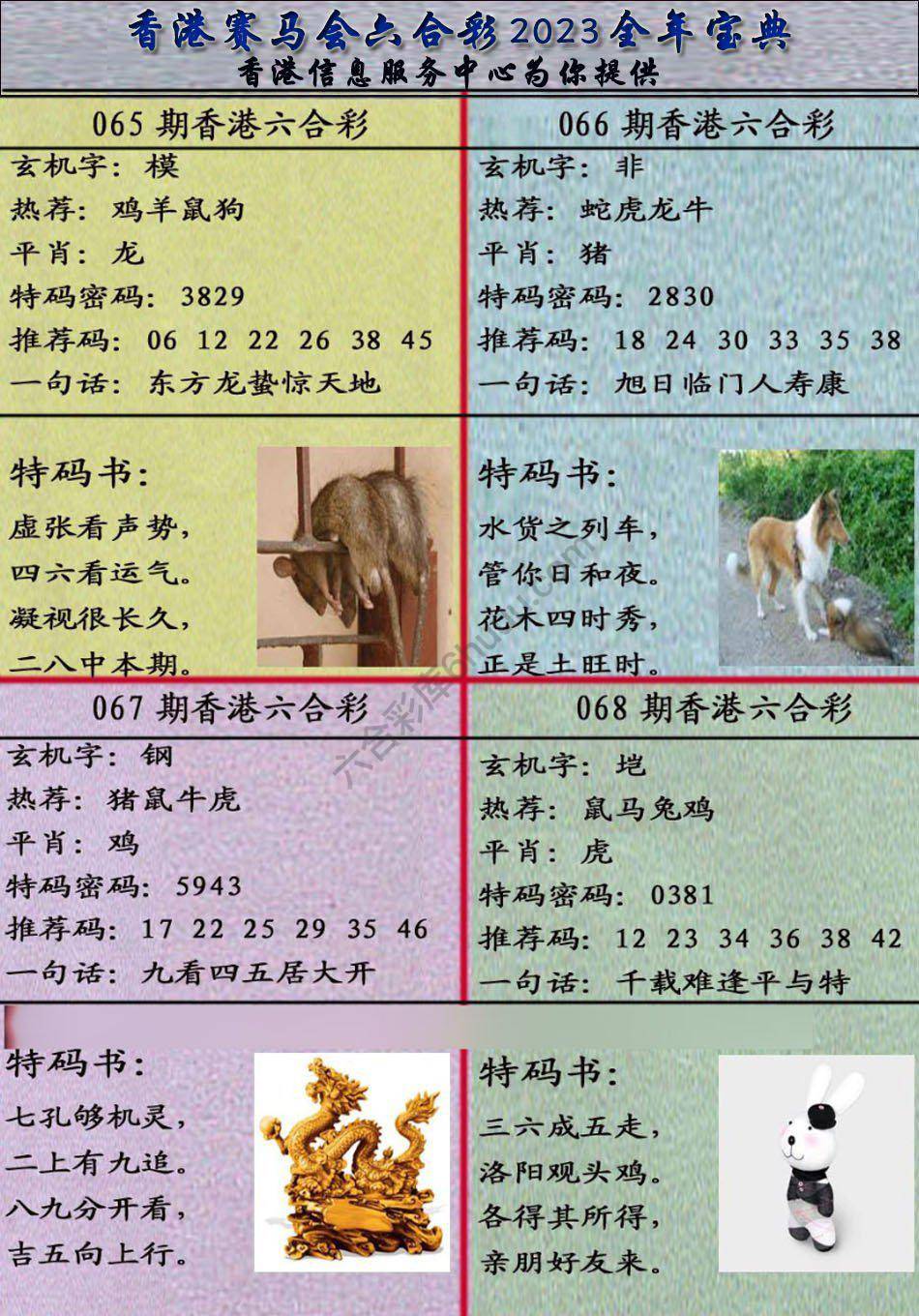 宝典报