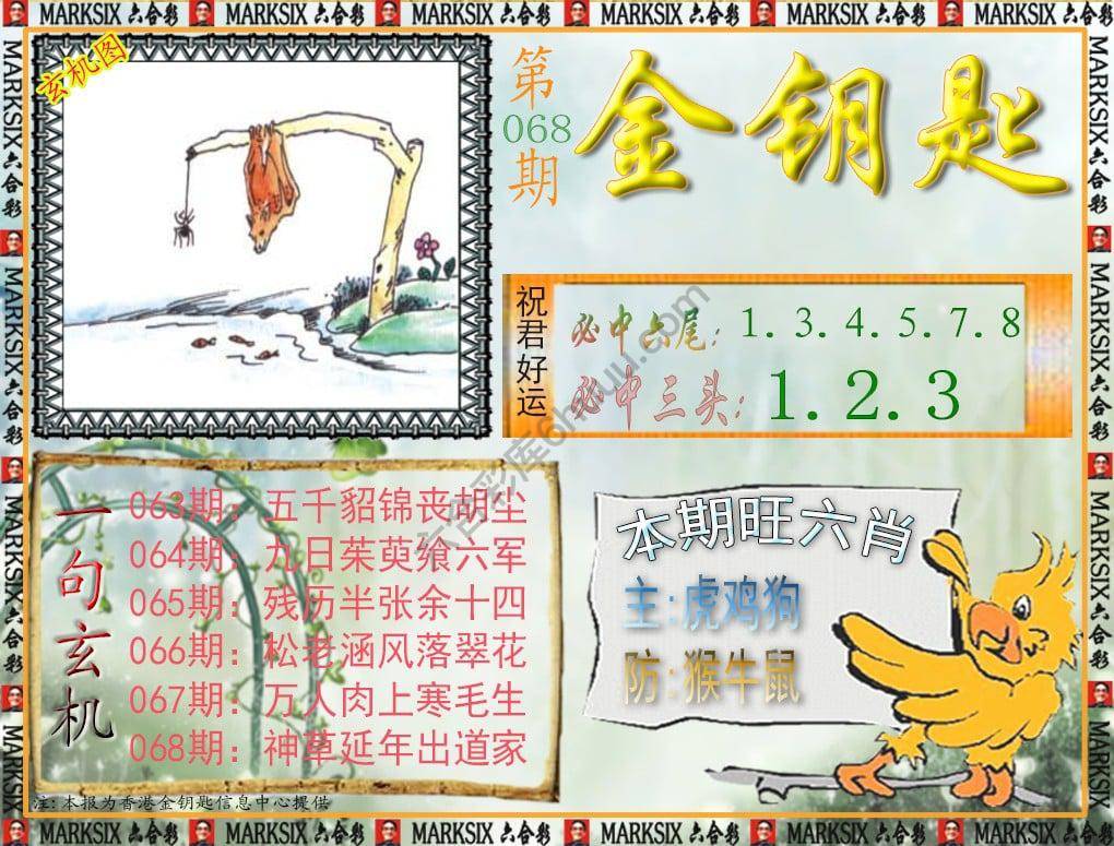 金钥匙
