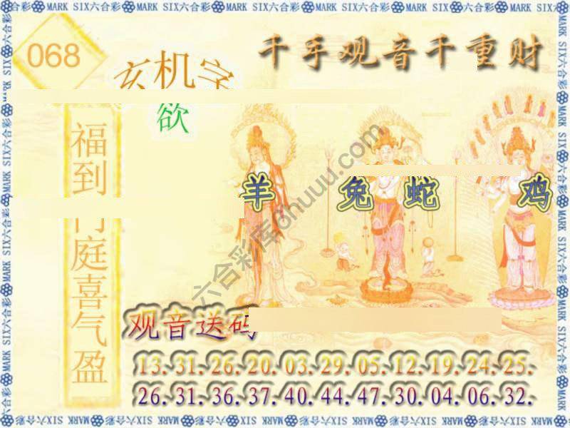 千手观音