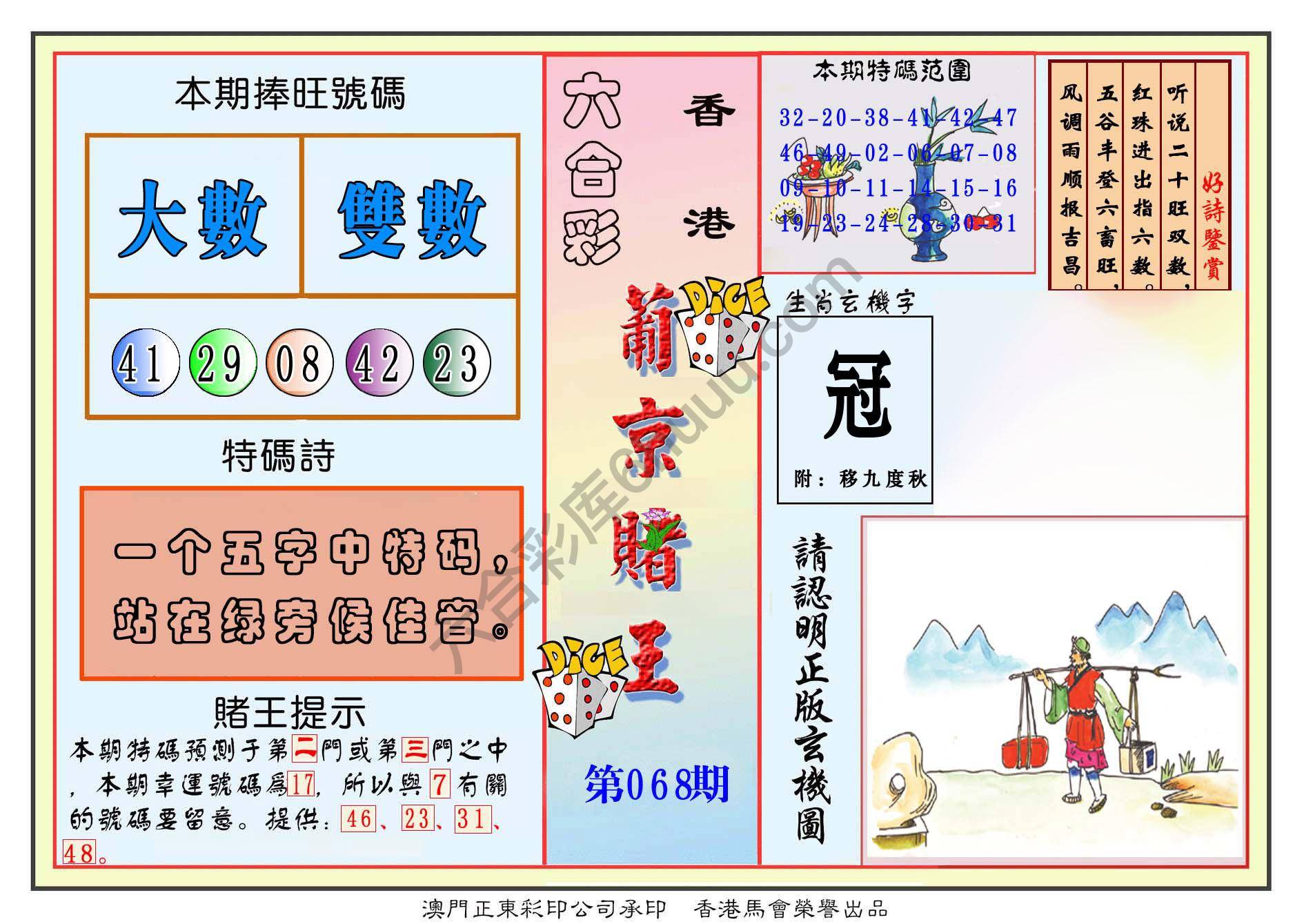 葡京赌王