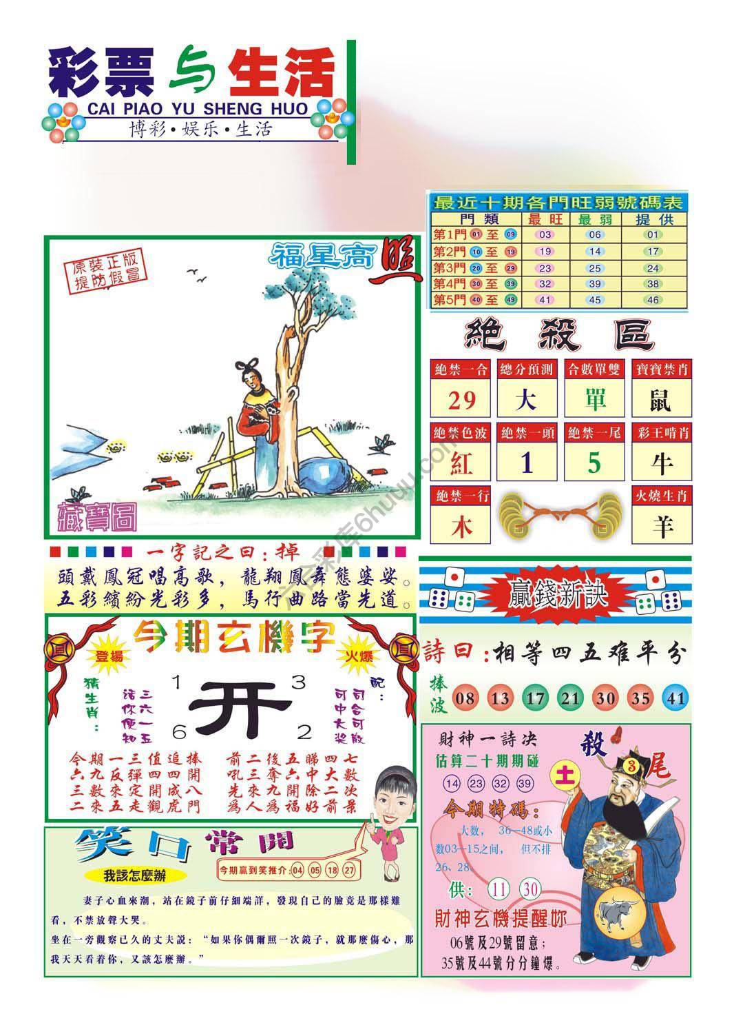 合众赌经