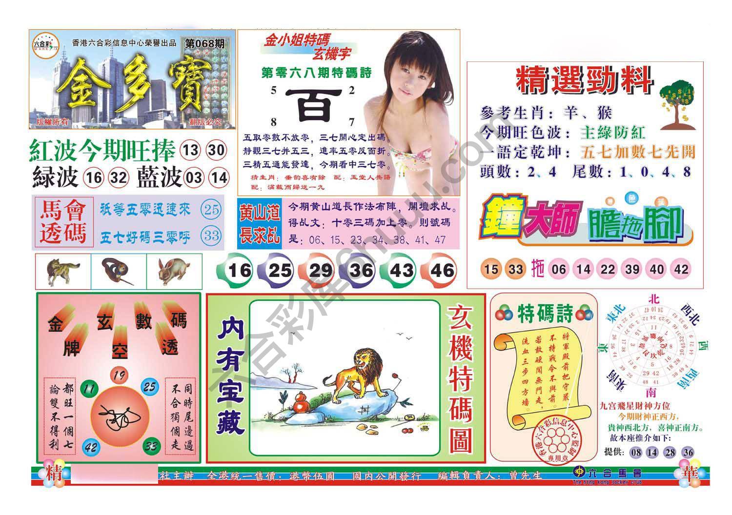 金多宝
