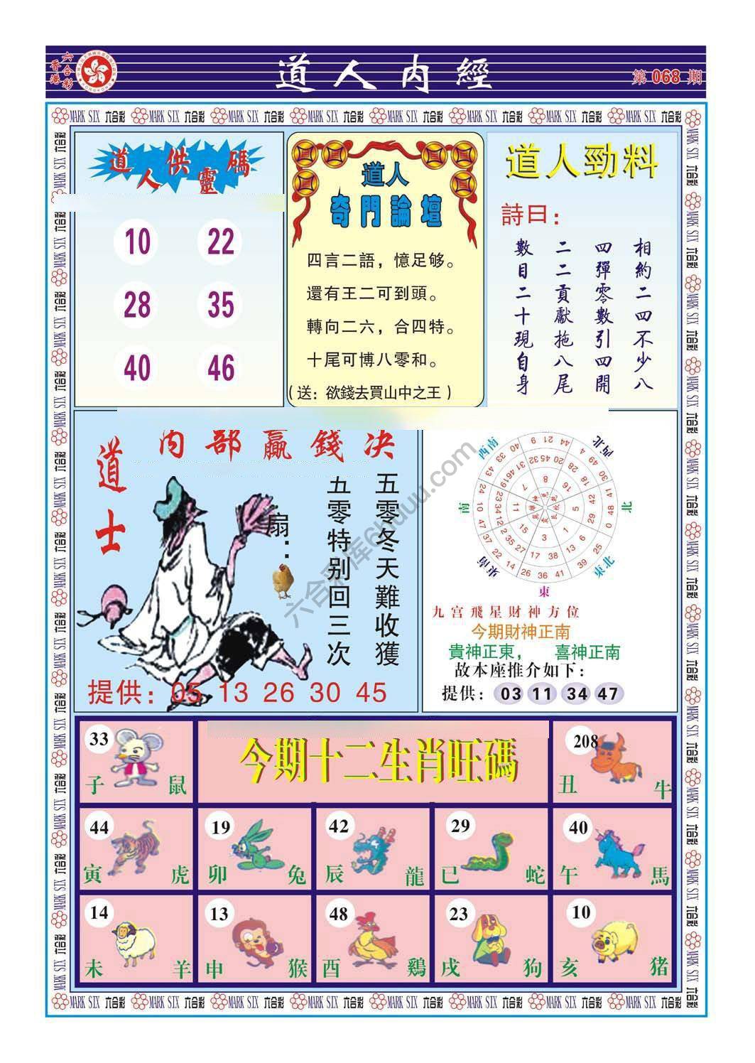 道人内经