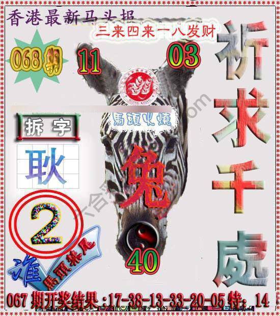 香港马头报