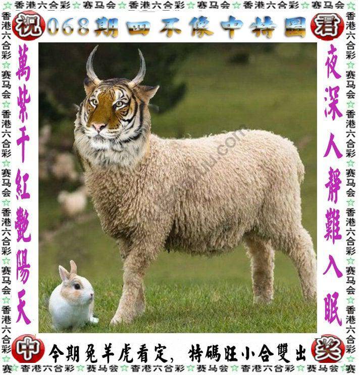 四不像中特图