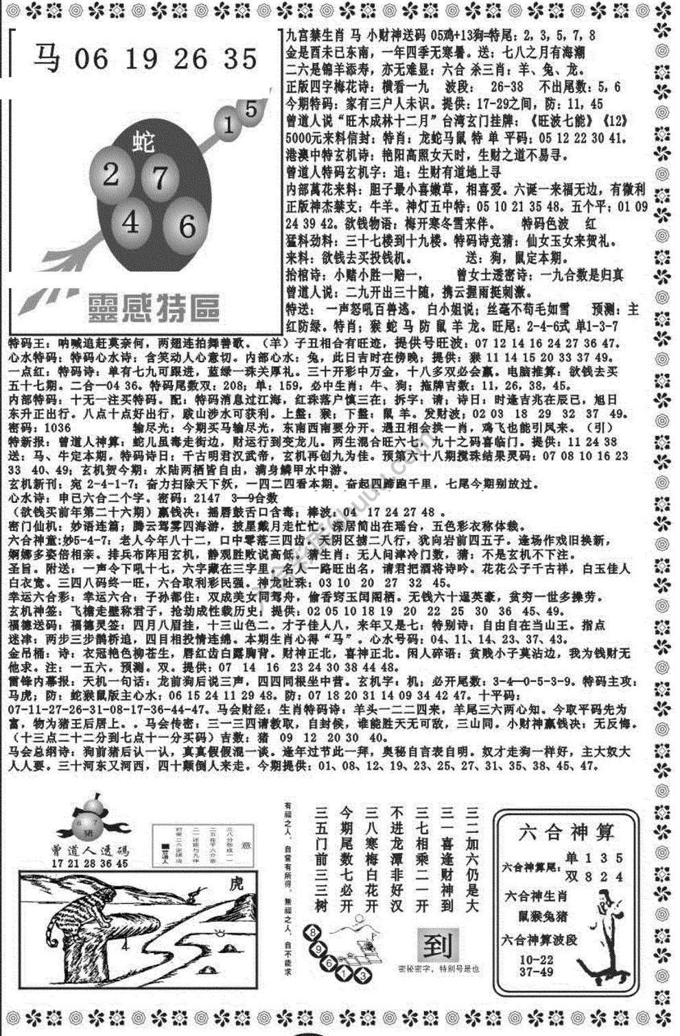 新香港彩霸王