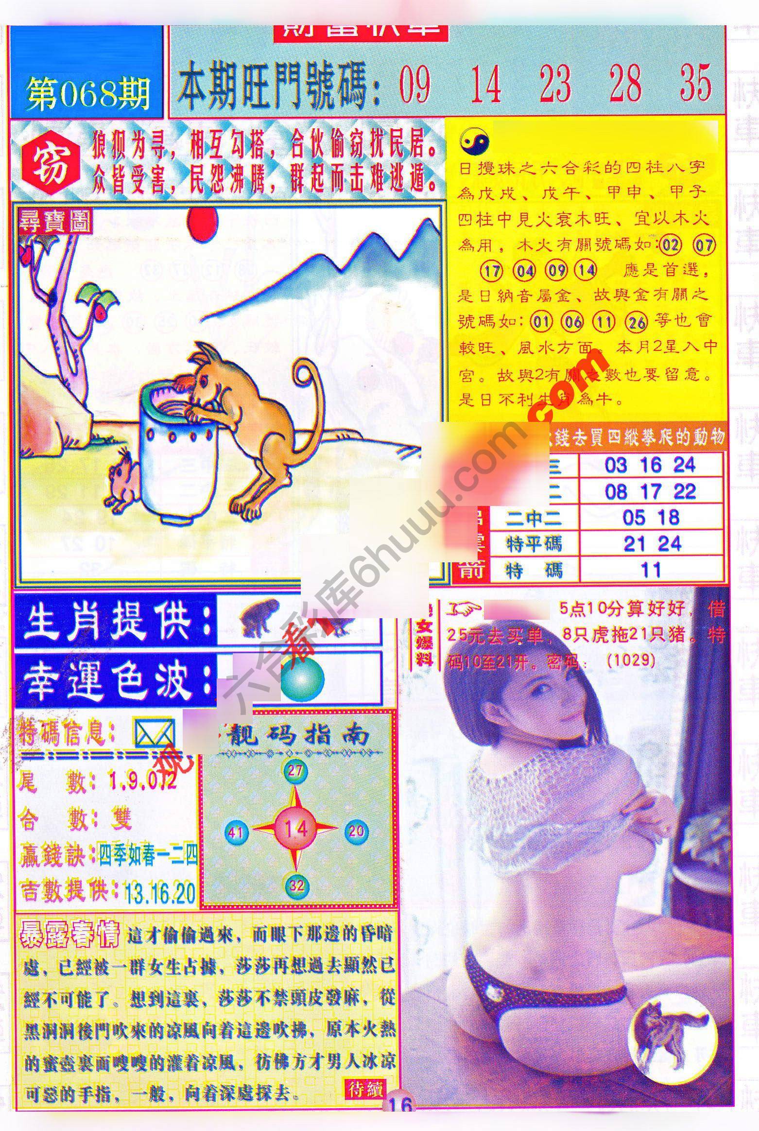 财富快车