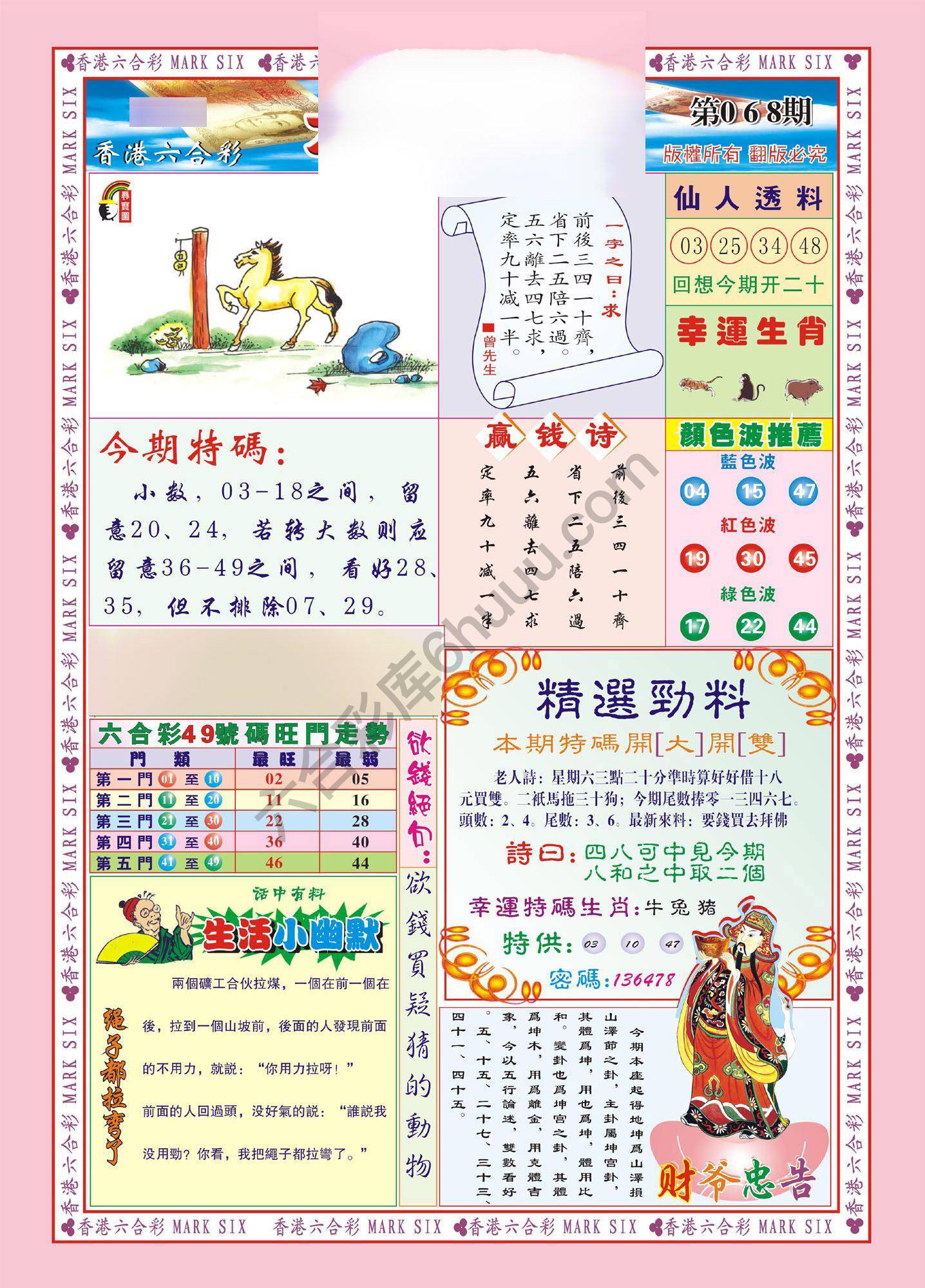 大富大贵