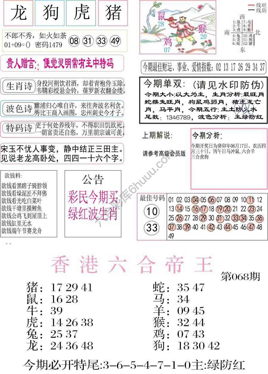 凤凰闲情