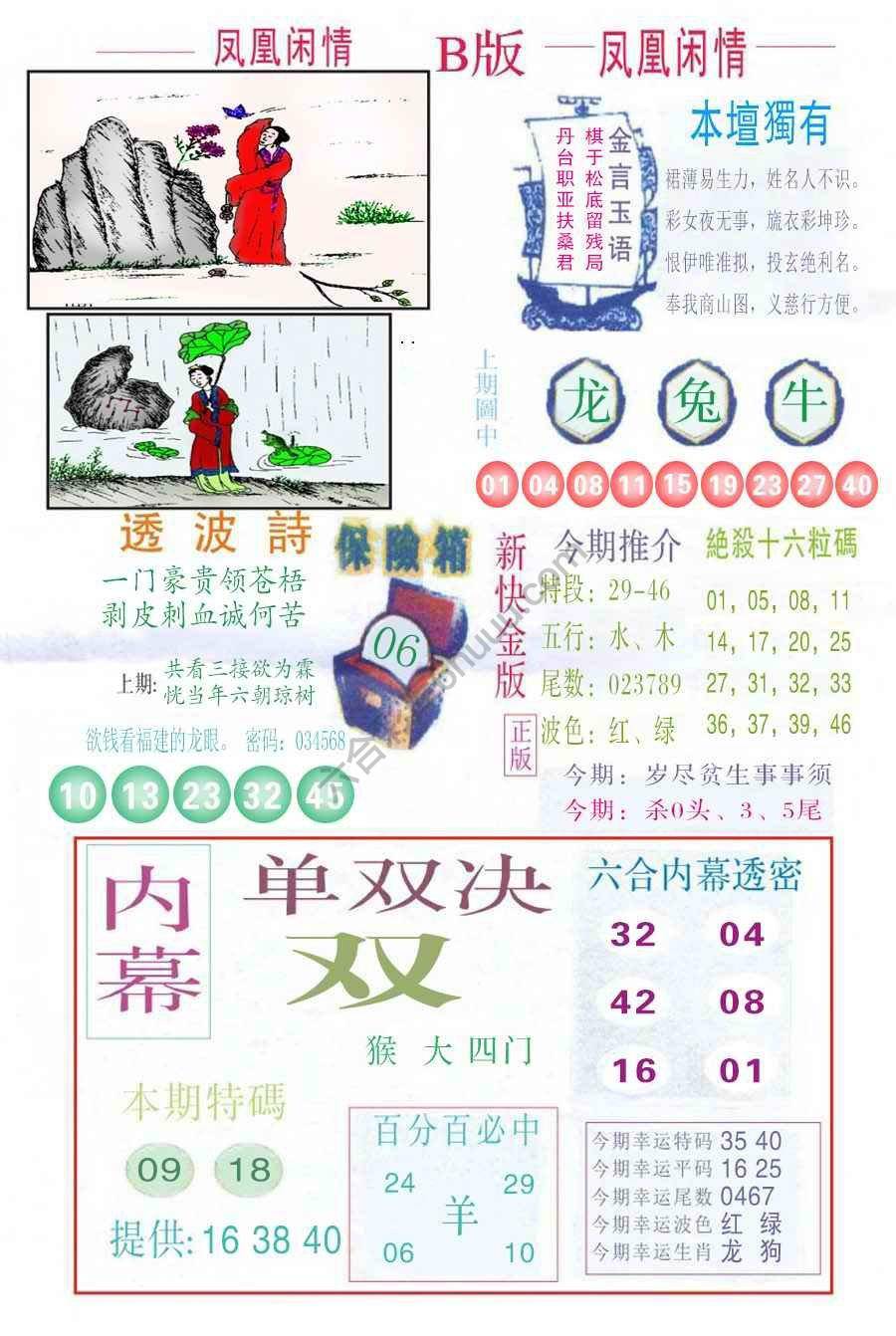 凤凰闲情