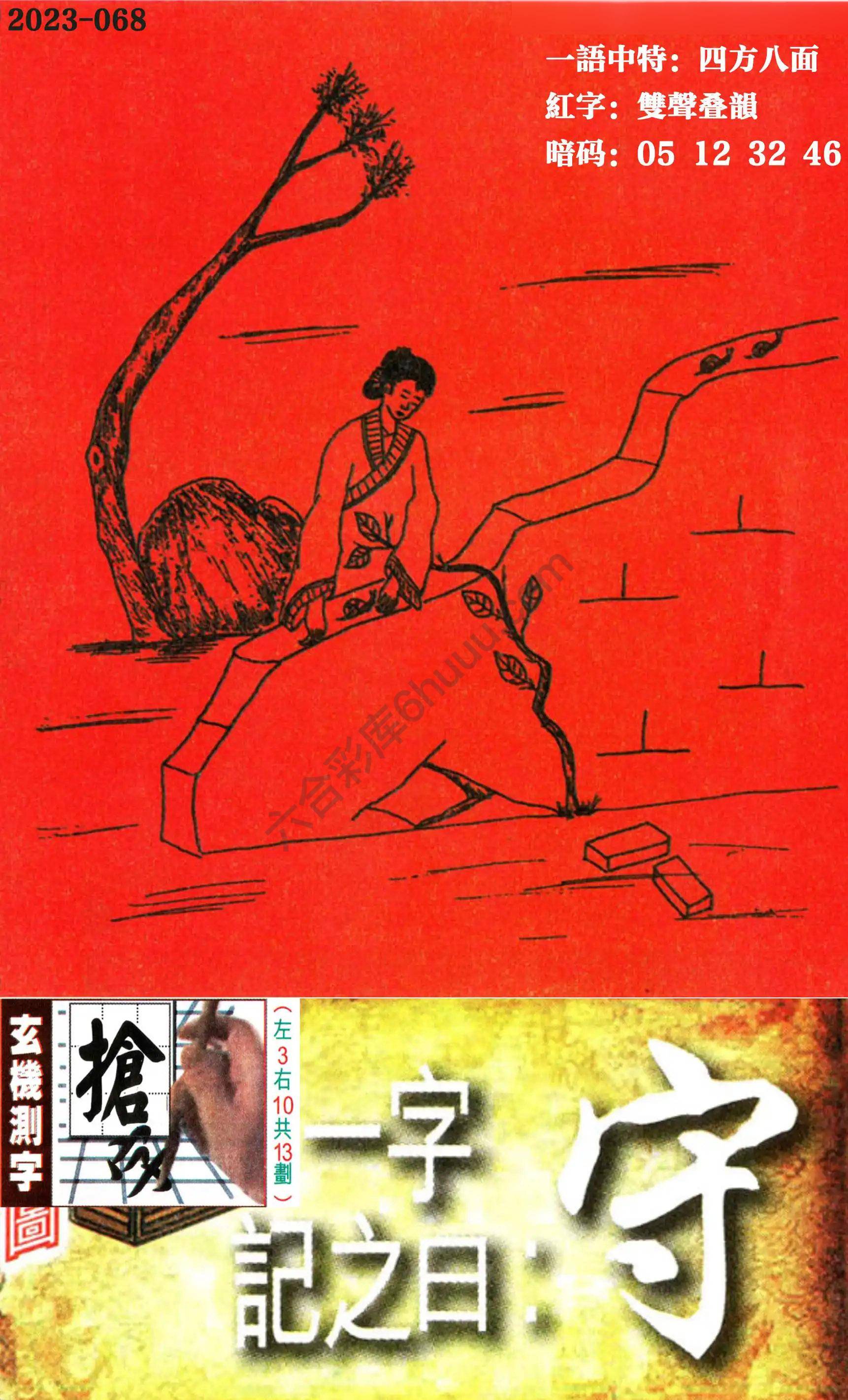 高清跑狗图