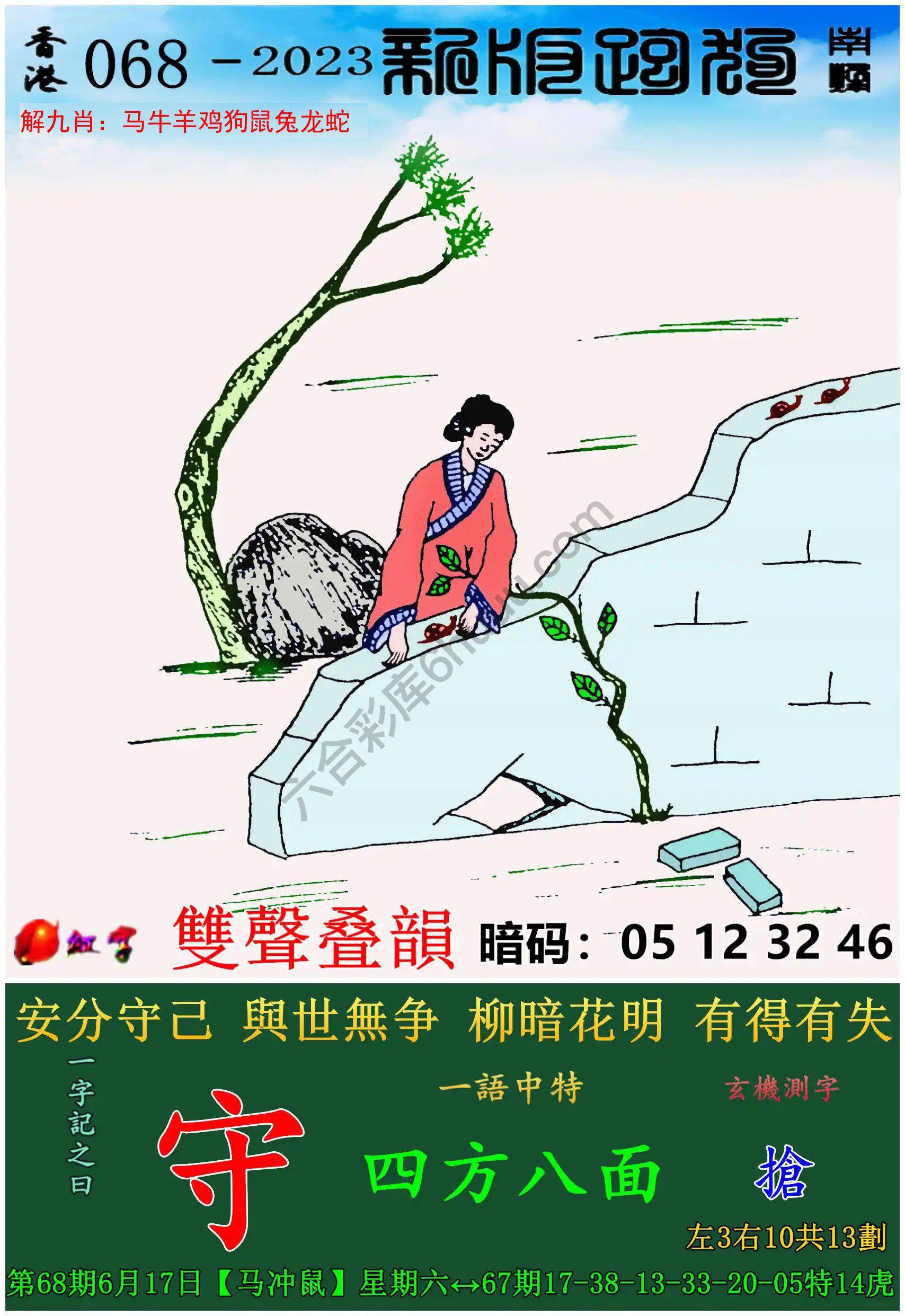 跑狗图（新版）