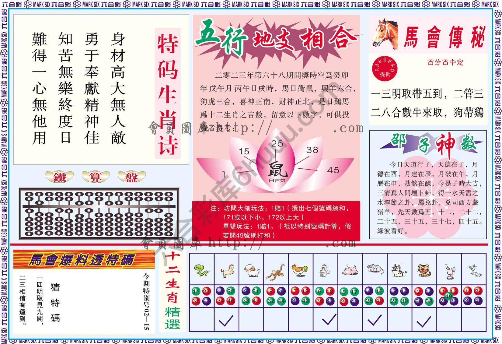 六合彩马会财经