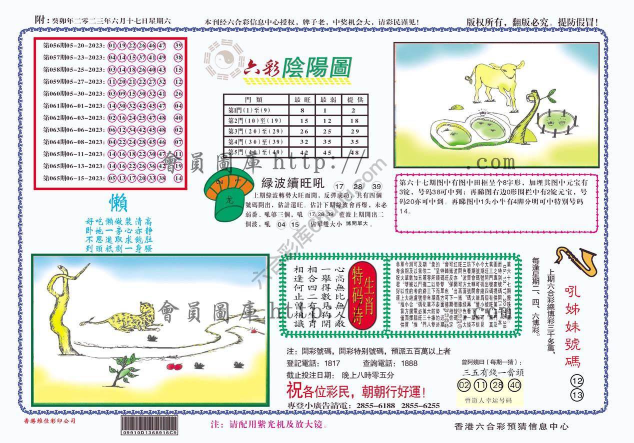 六彩阴阳图