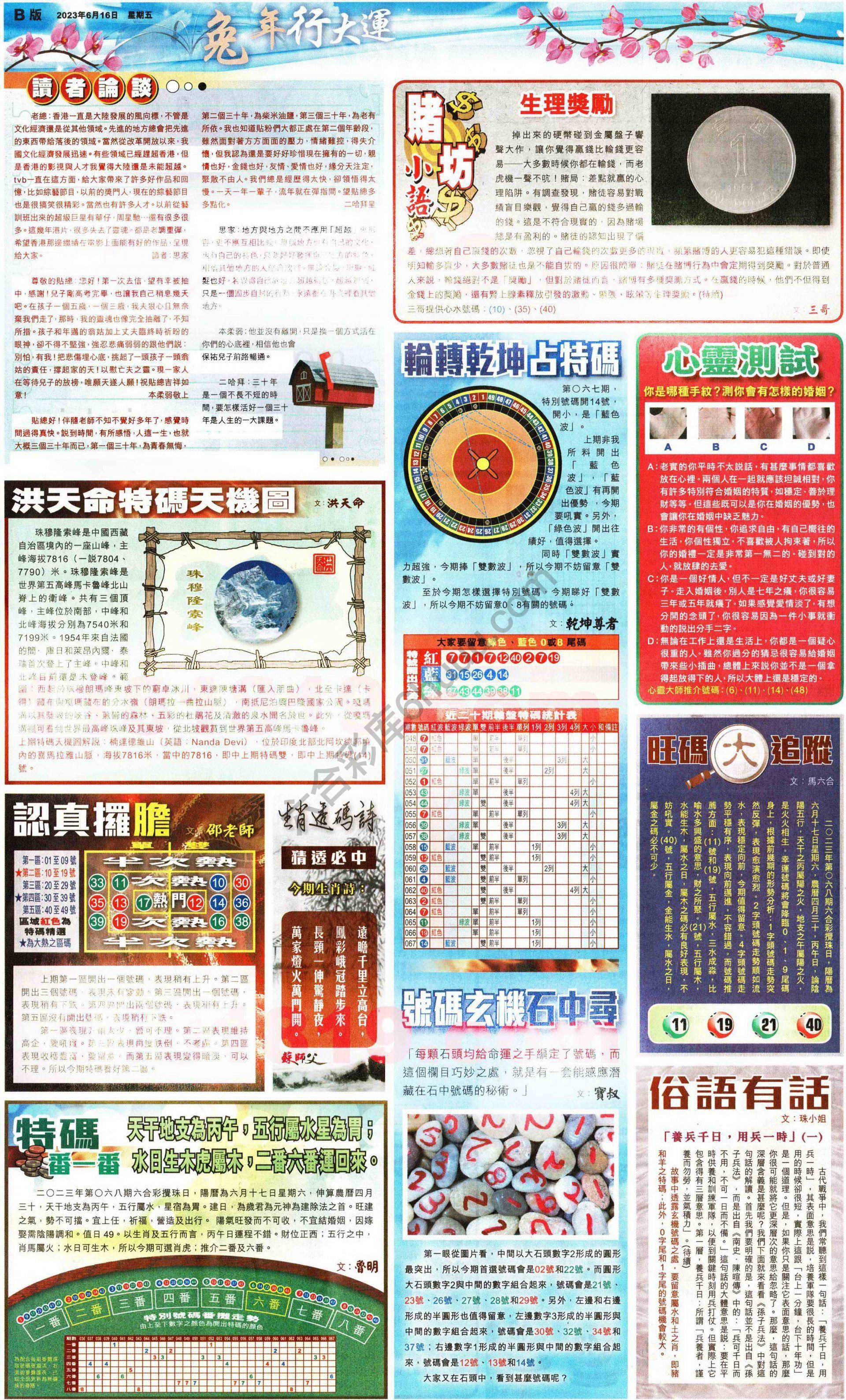 大版贴士皇