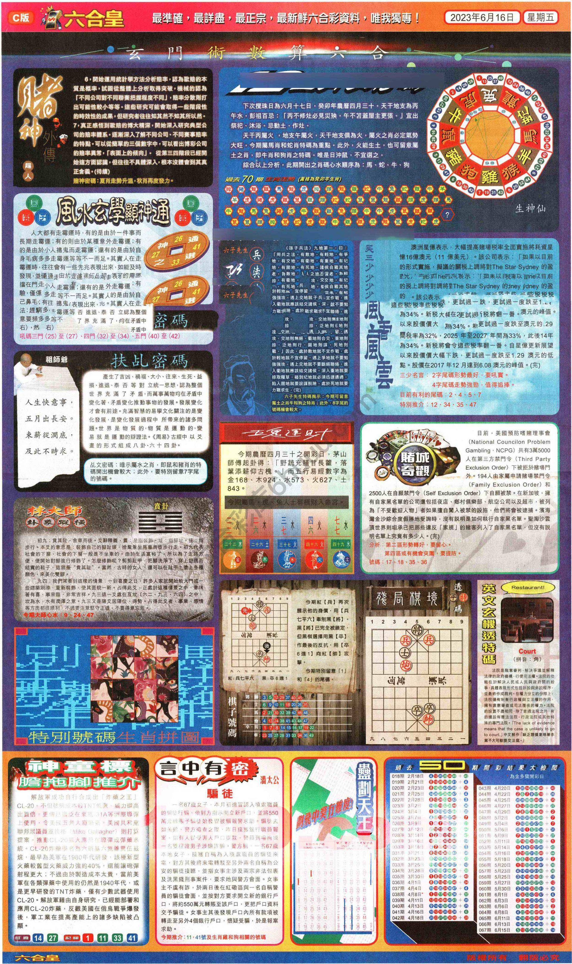 六合皇