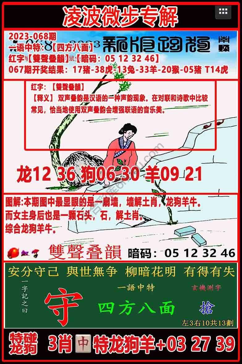 凌波微步解跑狗