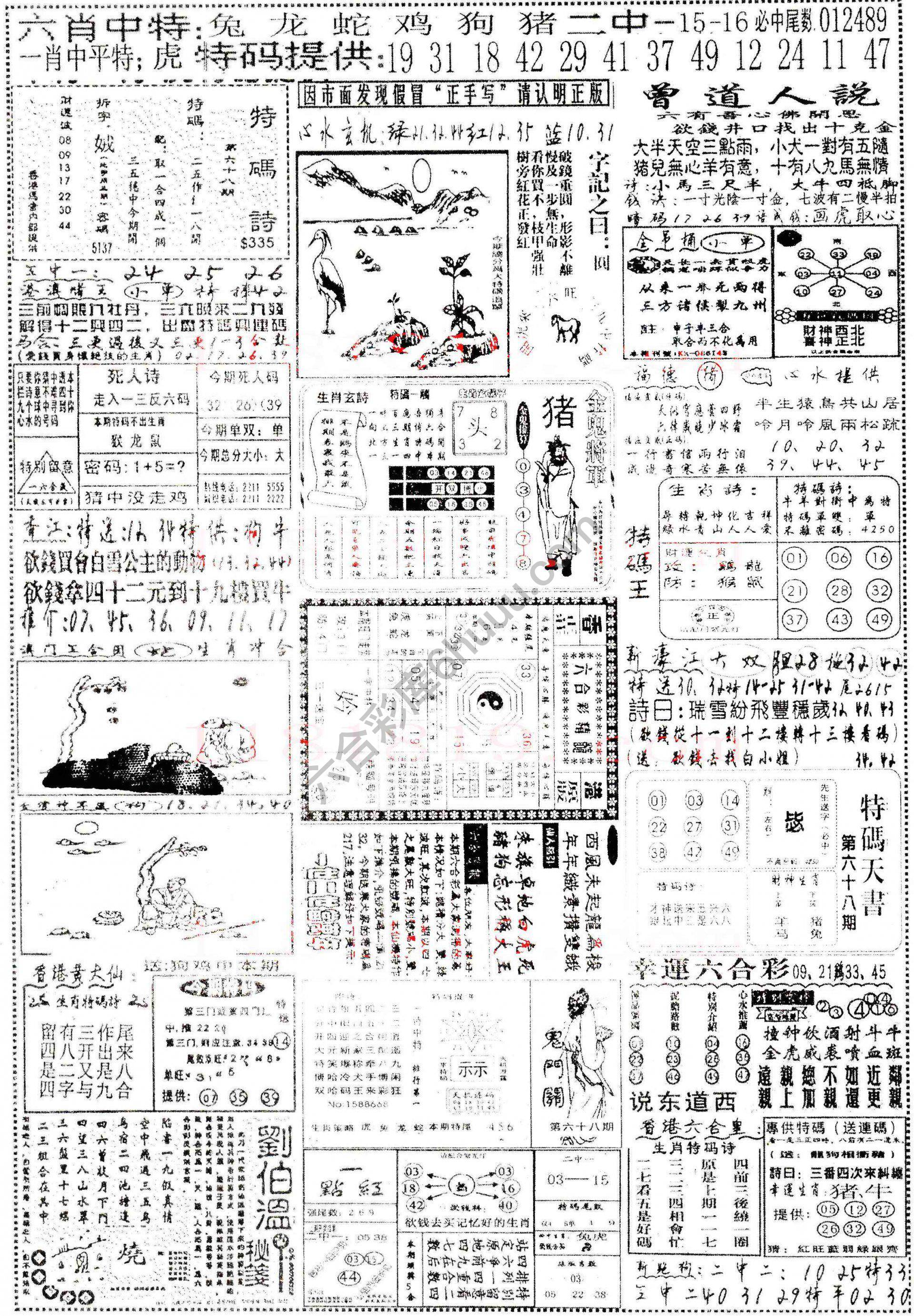 正手写