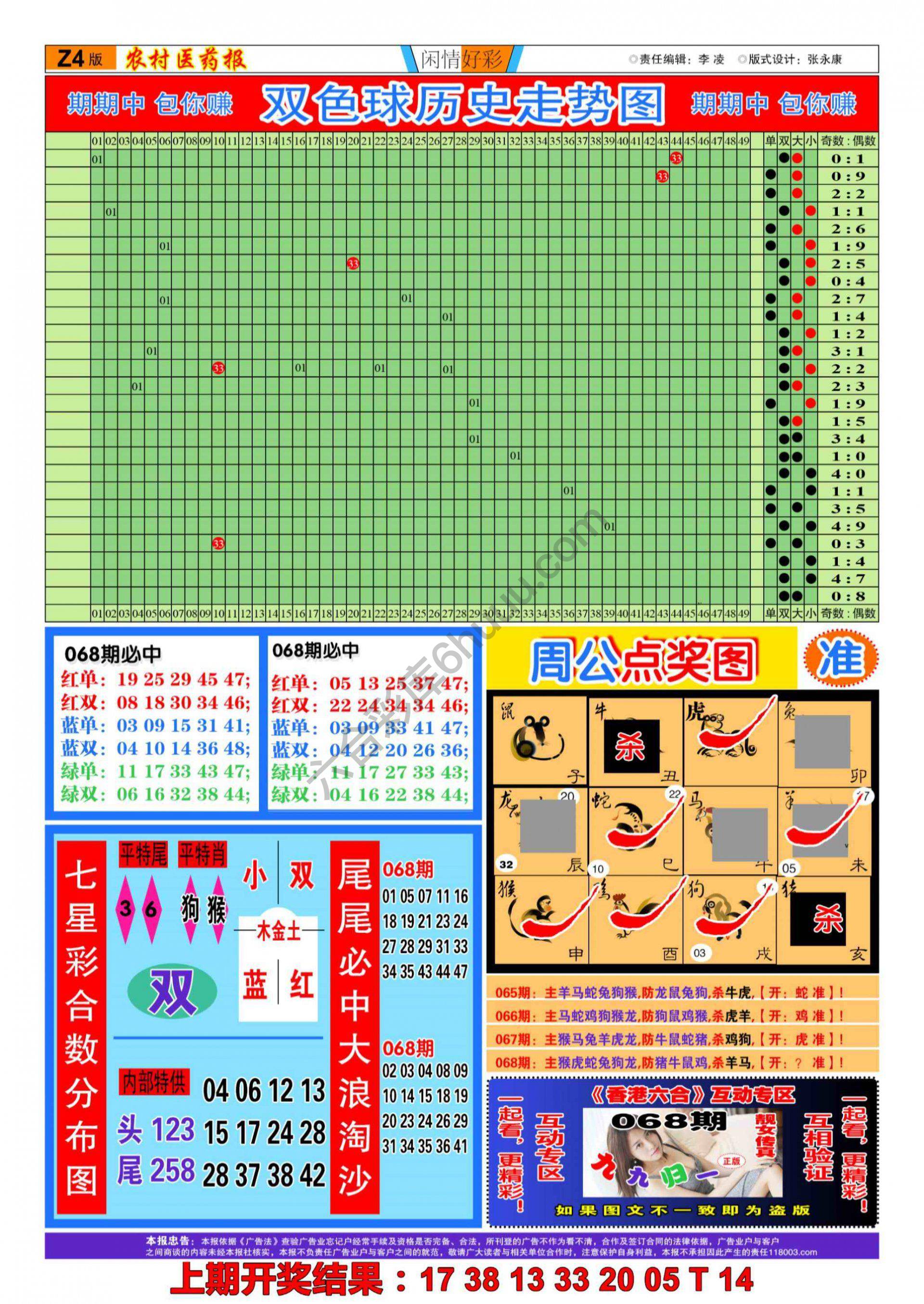 粤彩联盟